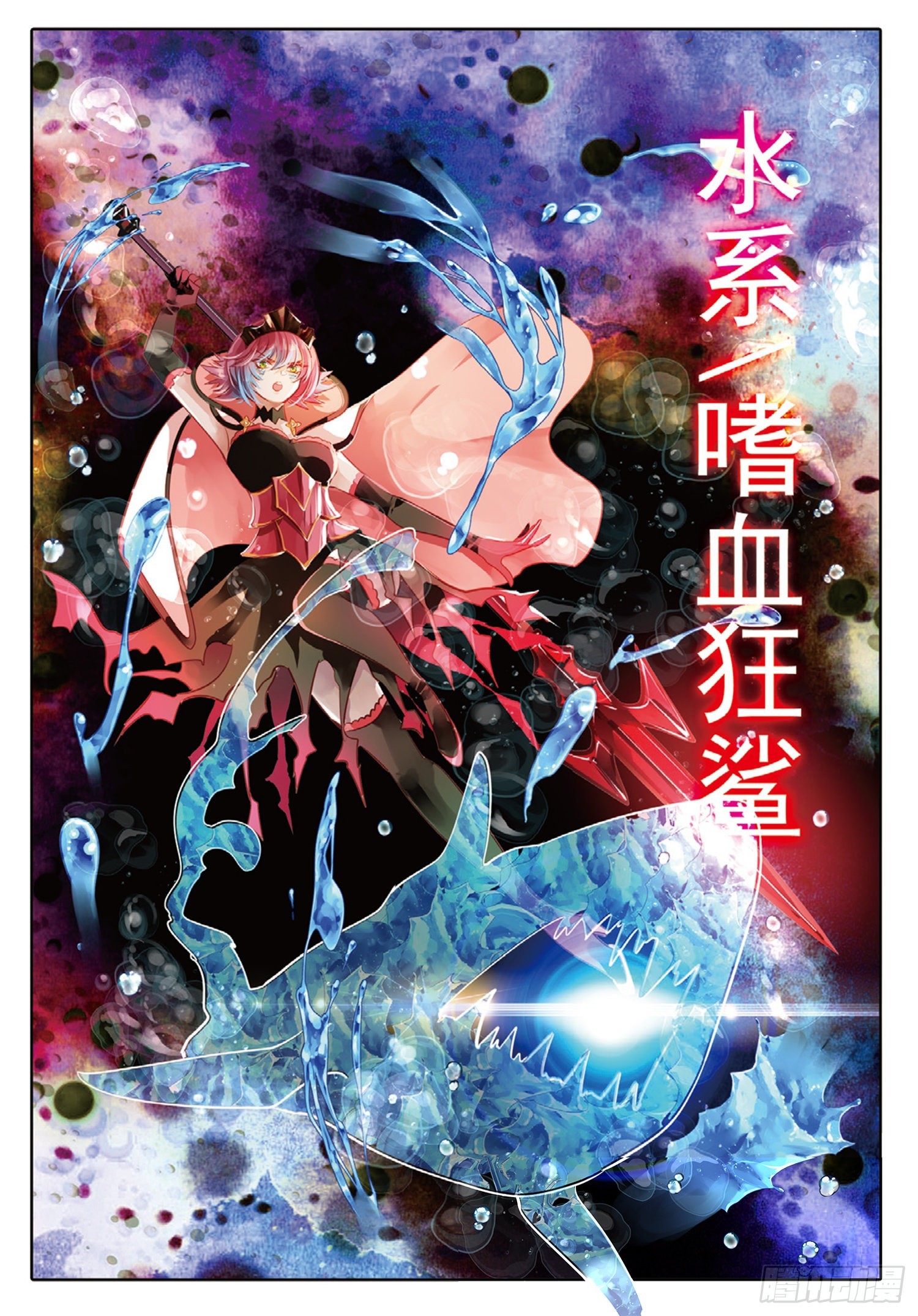 80 幻与真Ⅵ（下）-第181话