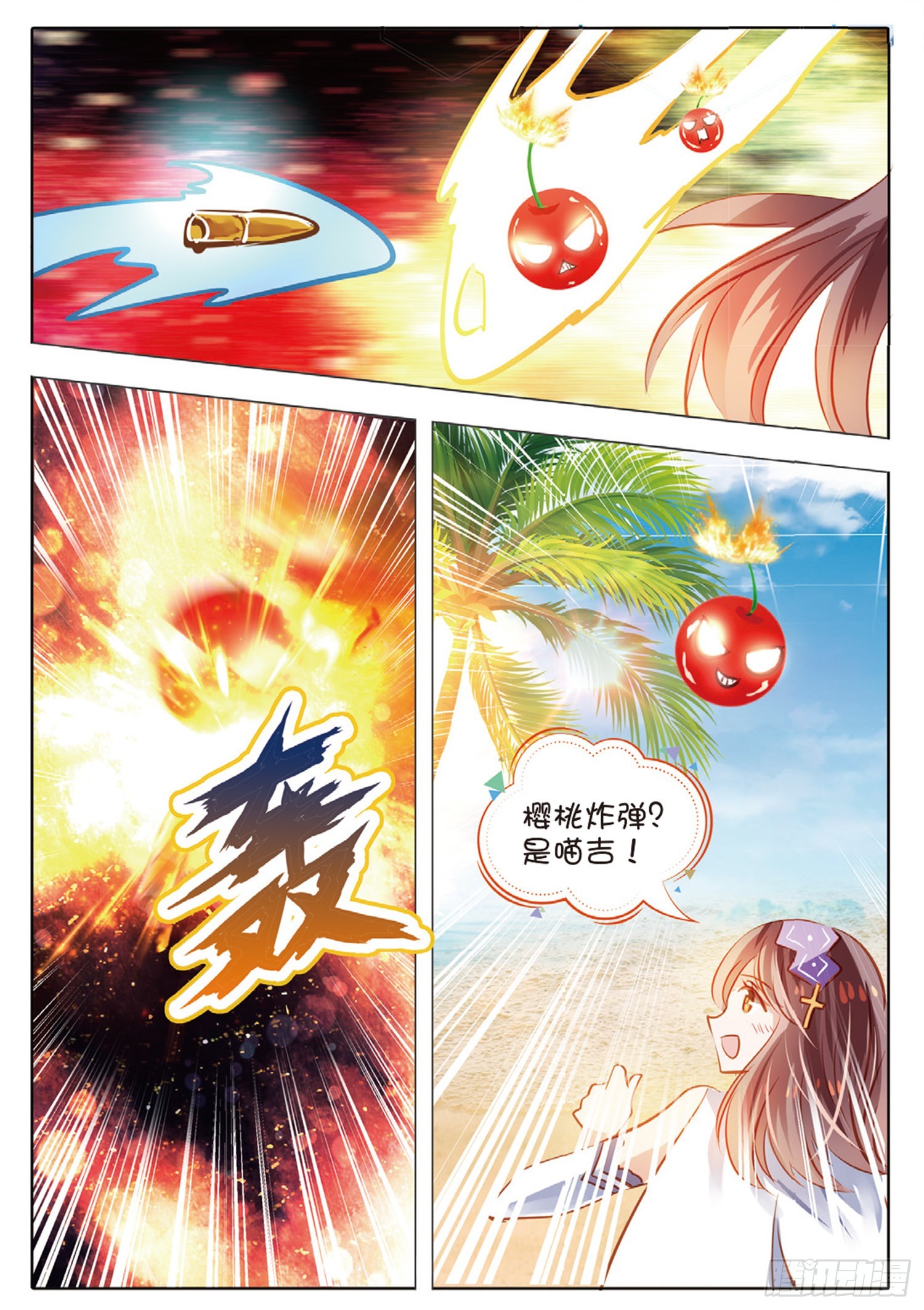 80 幻与真Ⅵ（下）-第181话