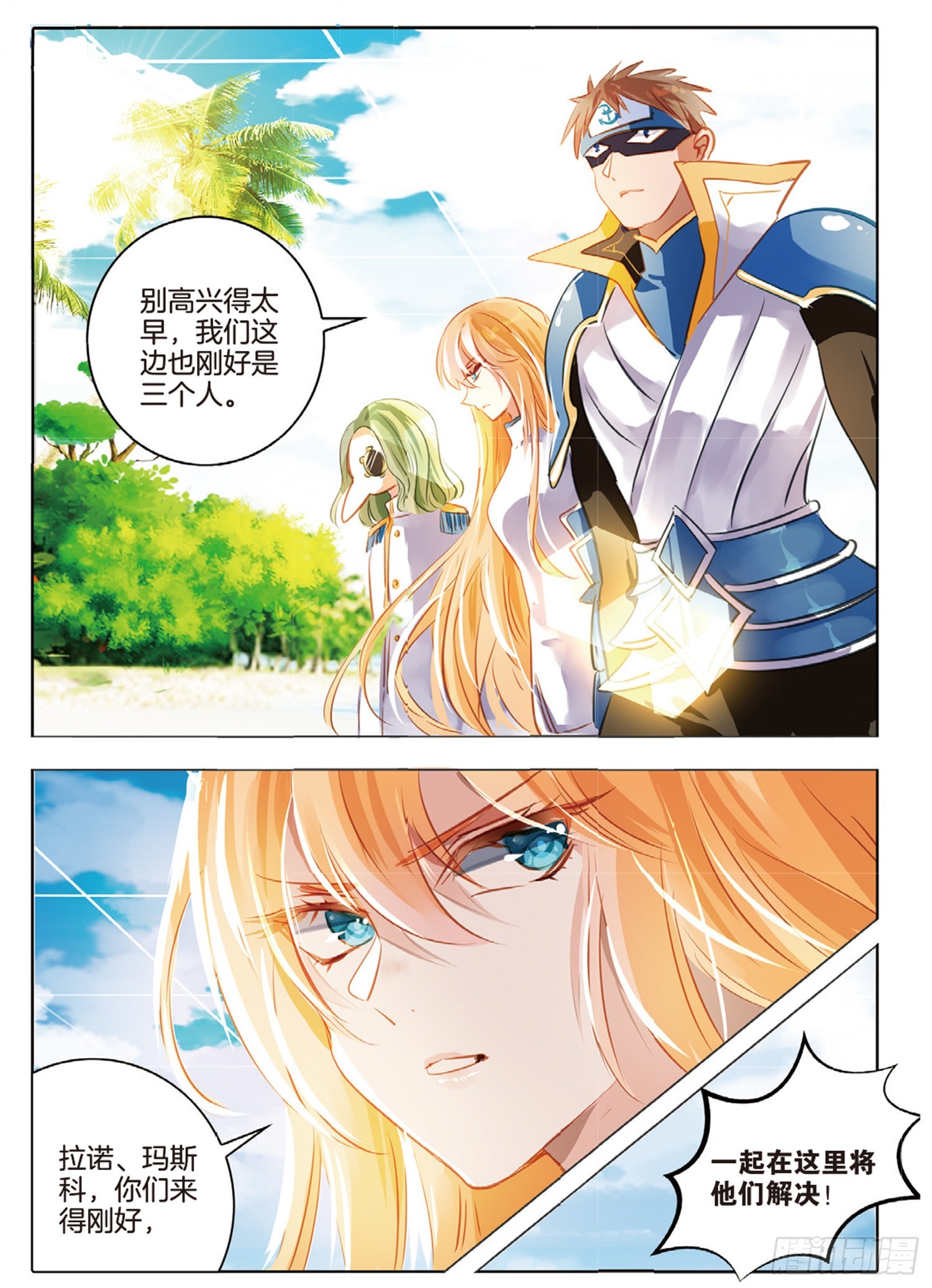 80 幻与真Ⅵ（下）-第181话