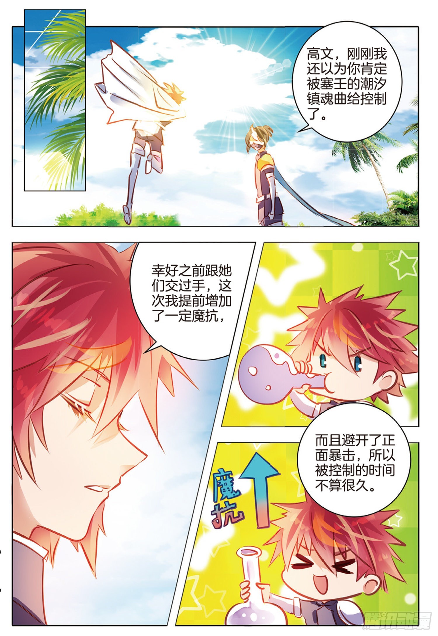 80 幻与真Ⅵ（下）-第181话