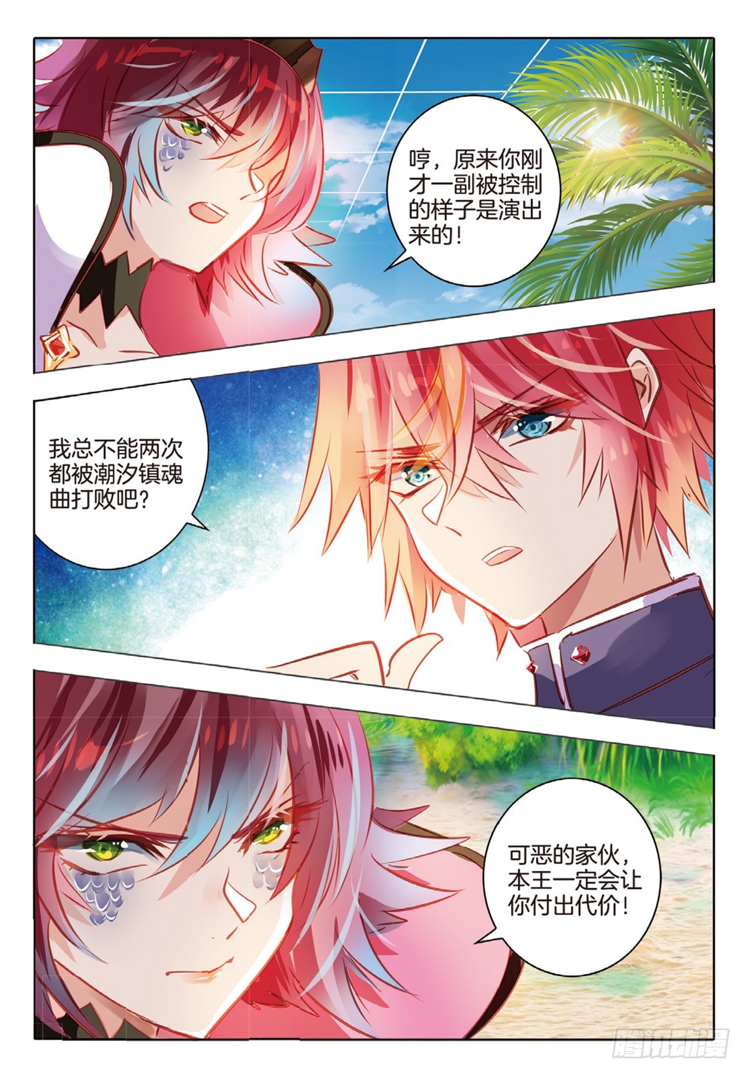 80 幻与真Ⅵ（下）-第181话