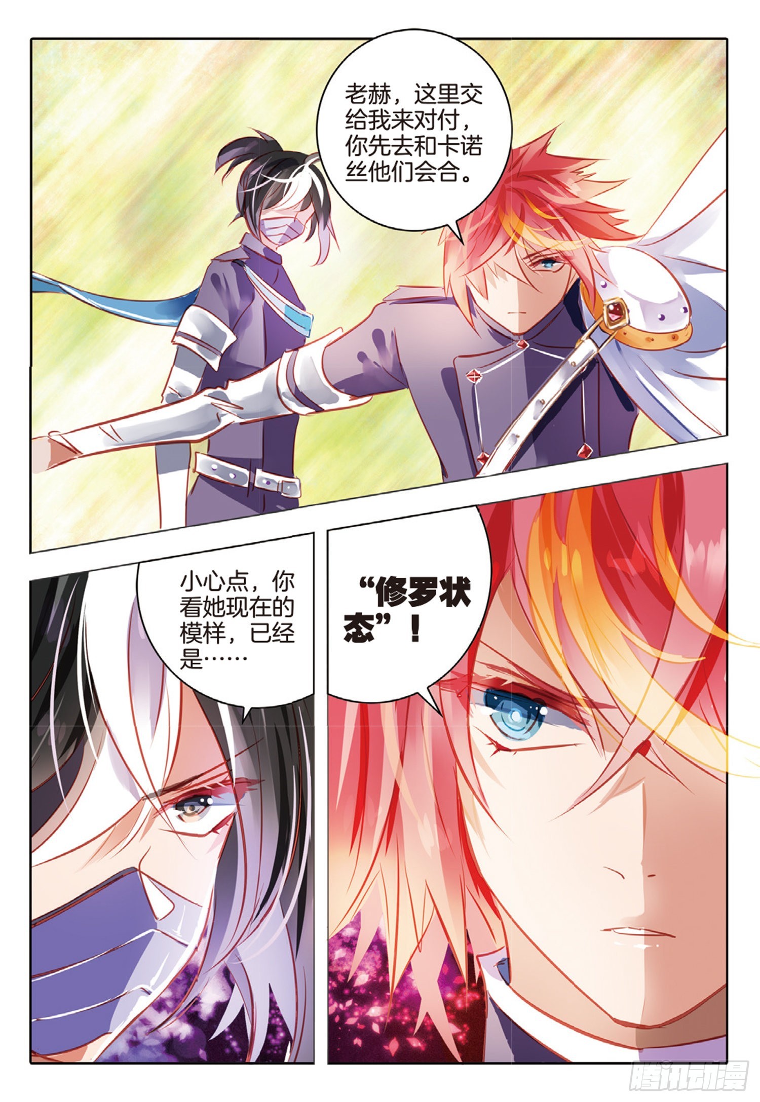 80 幻与真Ⅵ（下）-第181话