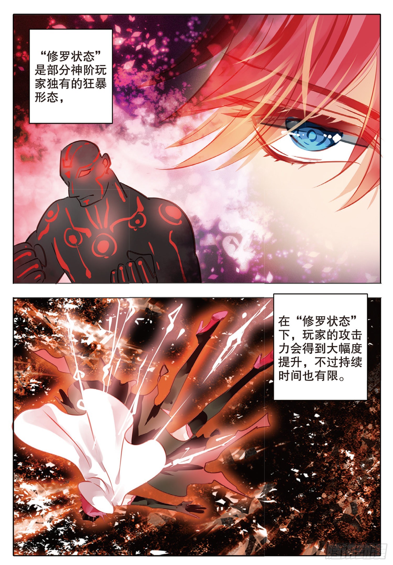 80 幻与真Ⅵ（下）-第181话