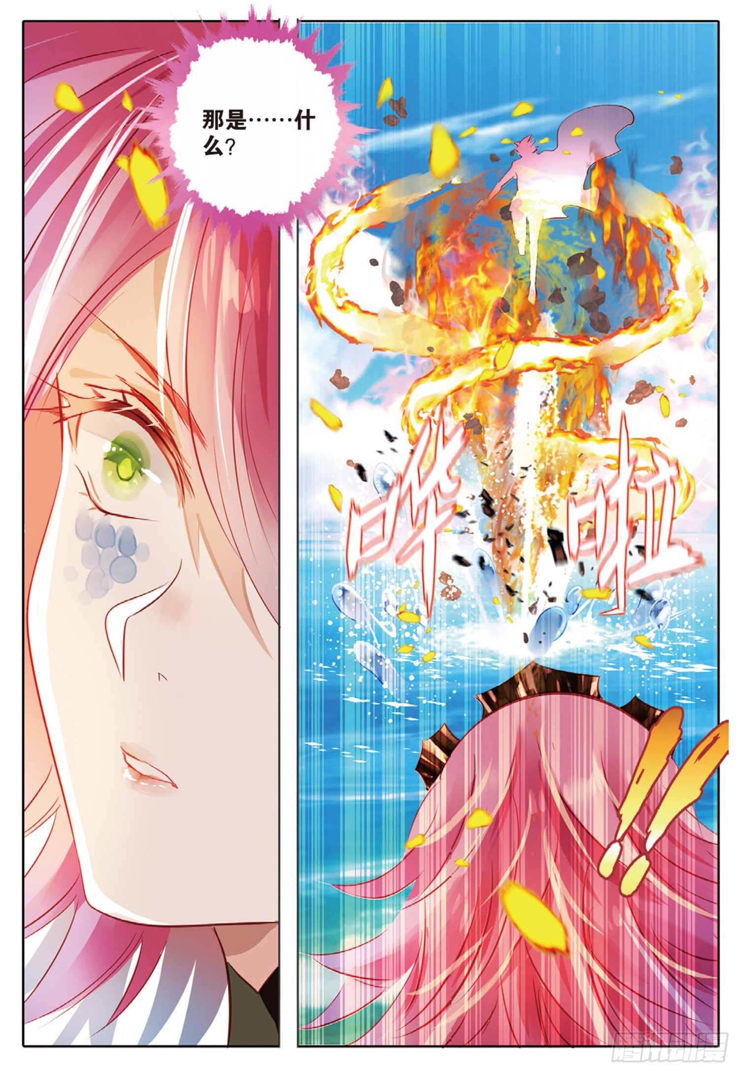 81 幻与真Ⅶ（下）-第183话