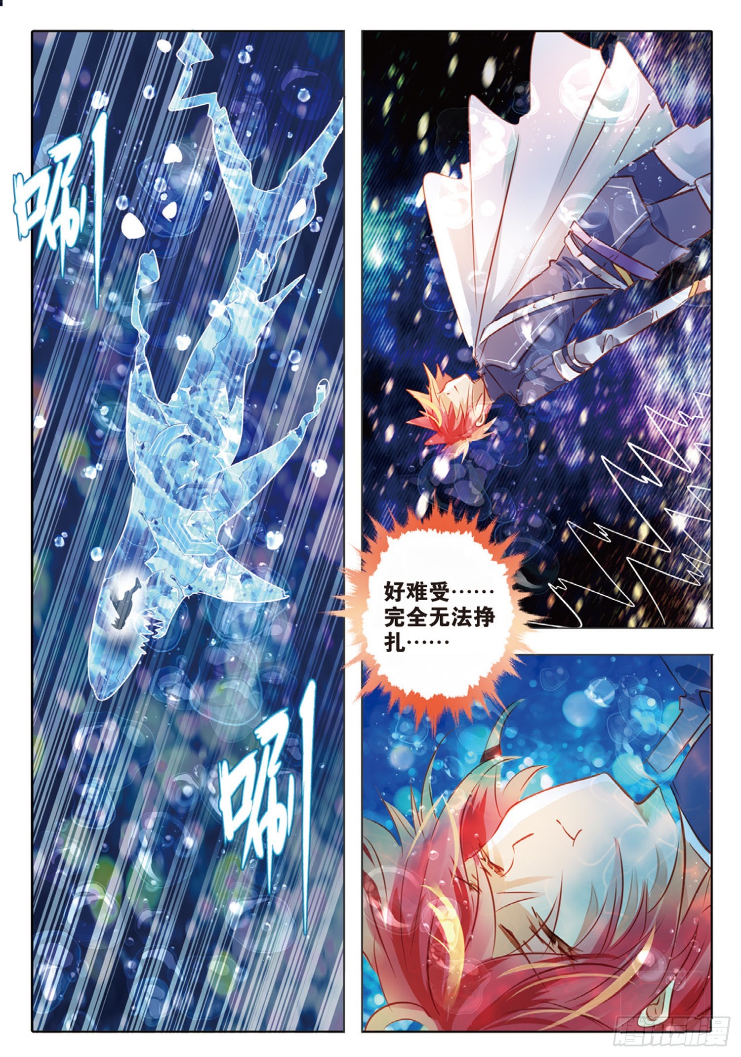 81 幻与真Ⅶ（下）-第183话