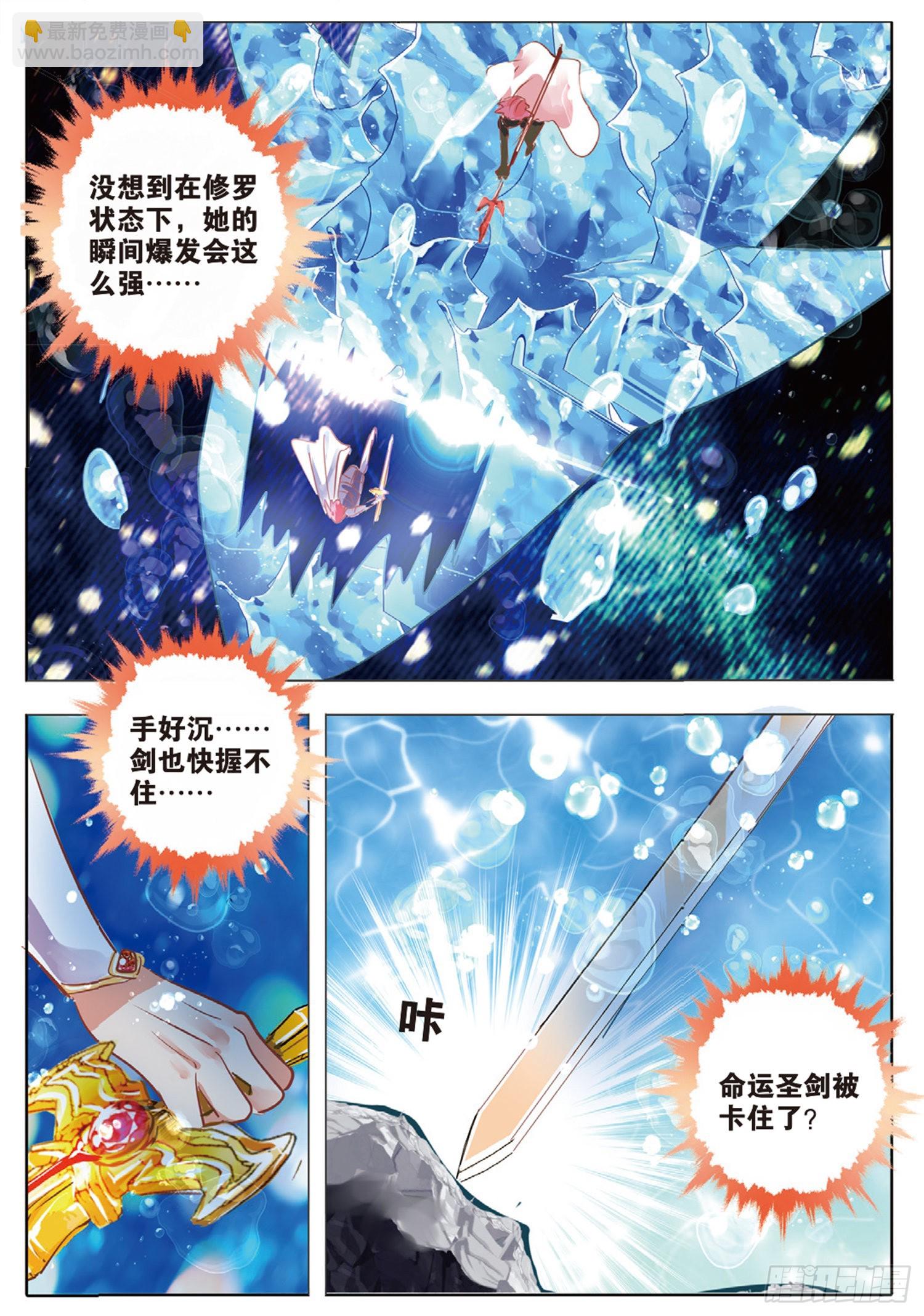 81 幻与真Ⅶ（下）-第183话