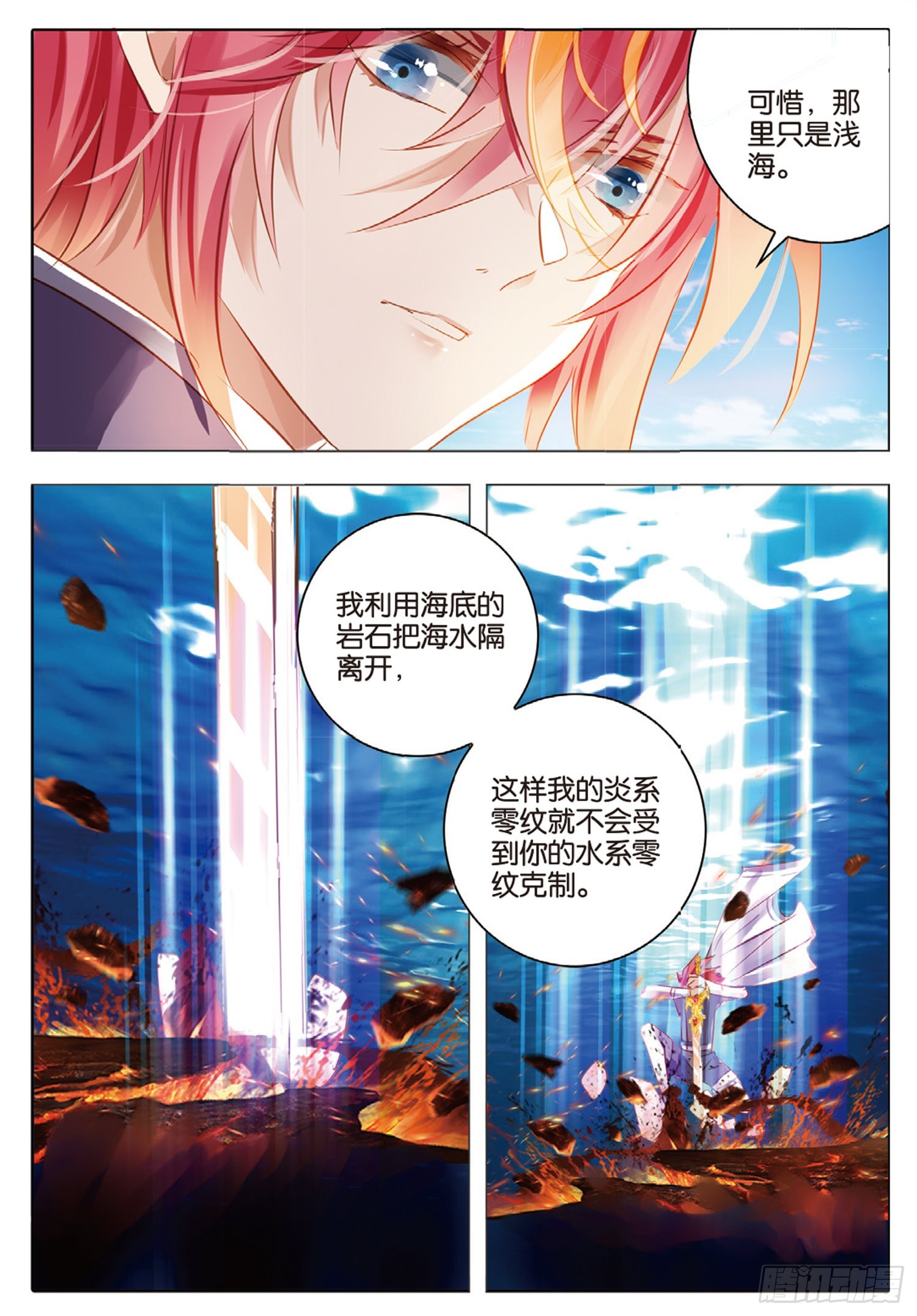 82 幻与真Ⅷ（下）-第185话