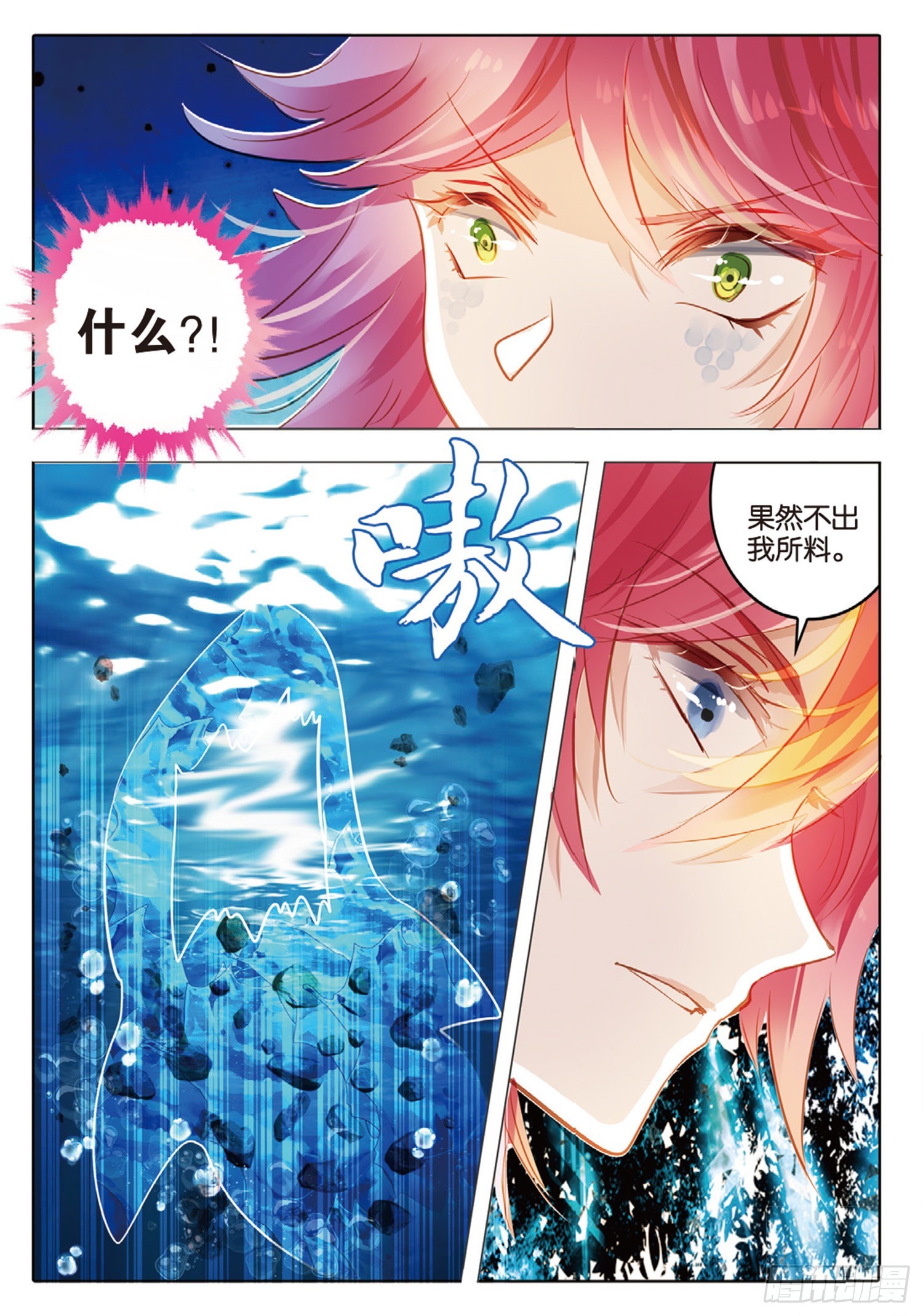 82 幻与真Ⅷ（下）-第185话