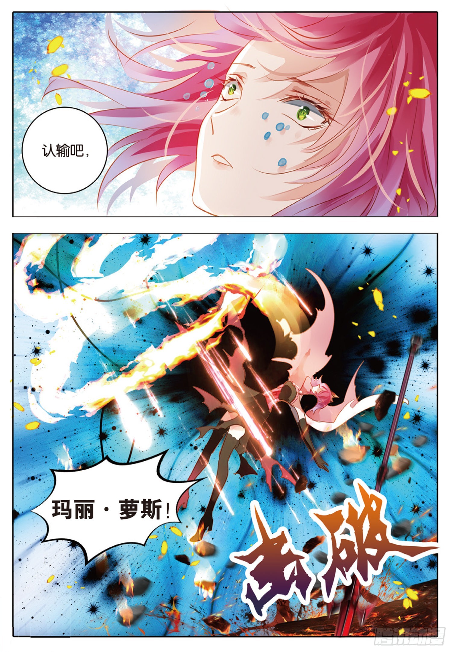 82 幻与真Ⅷ（下）-第185话