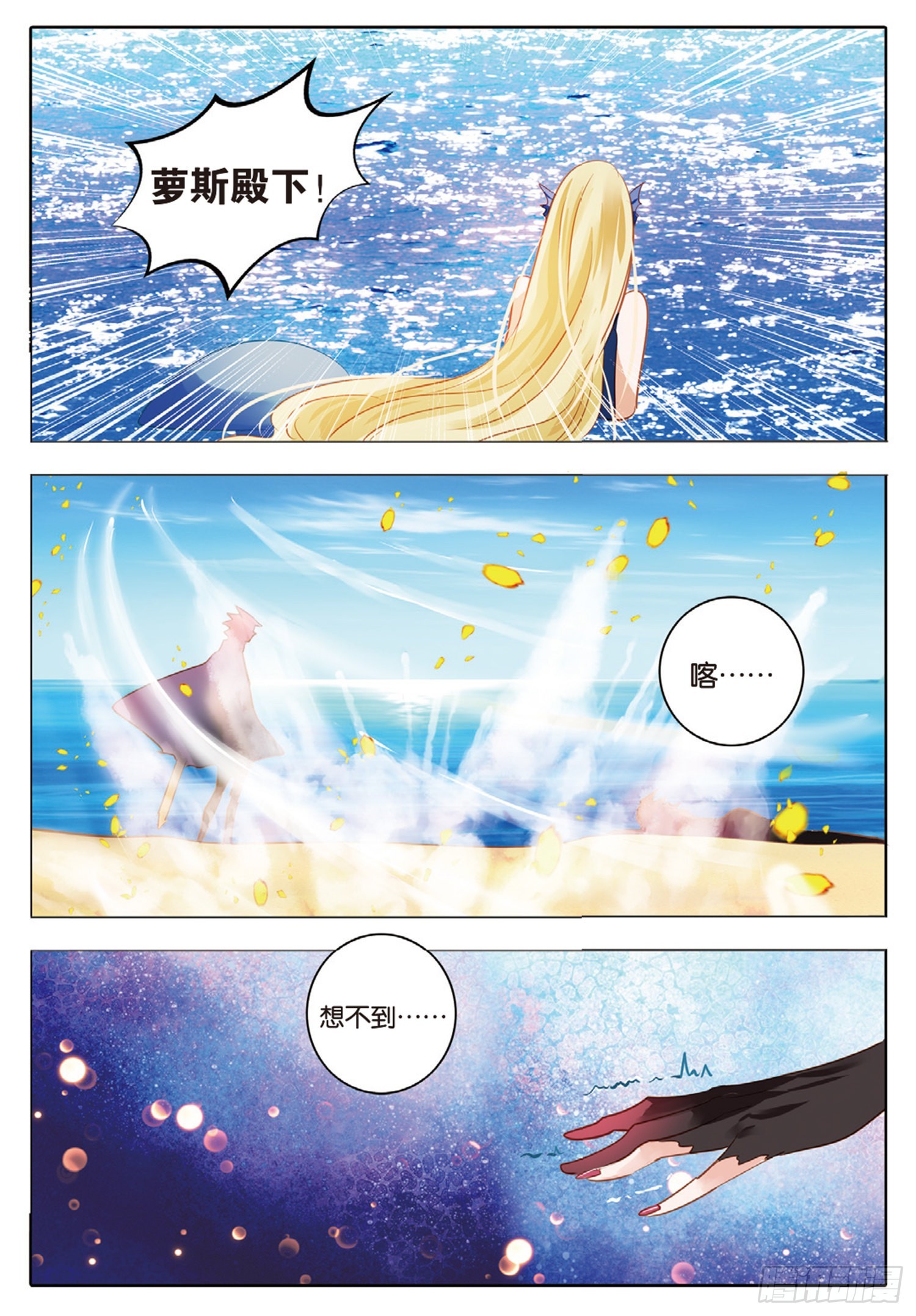 82 幻与真Ⅷ（下）-第185话