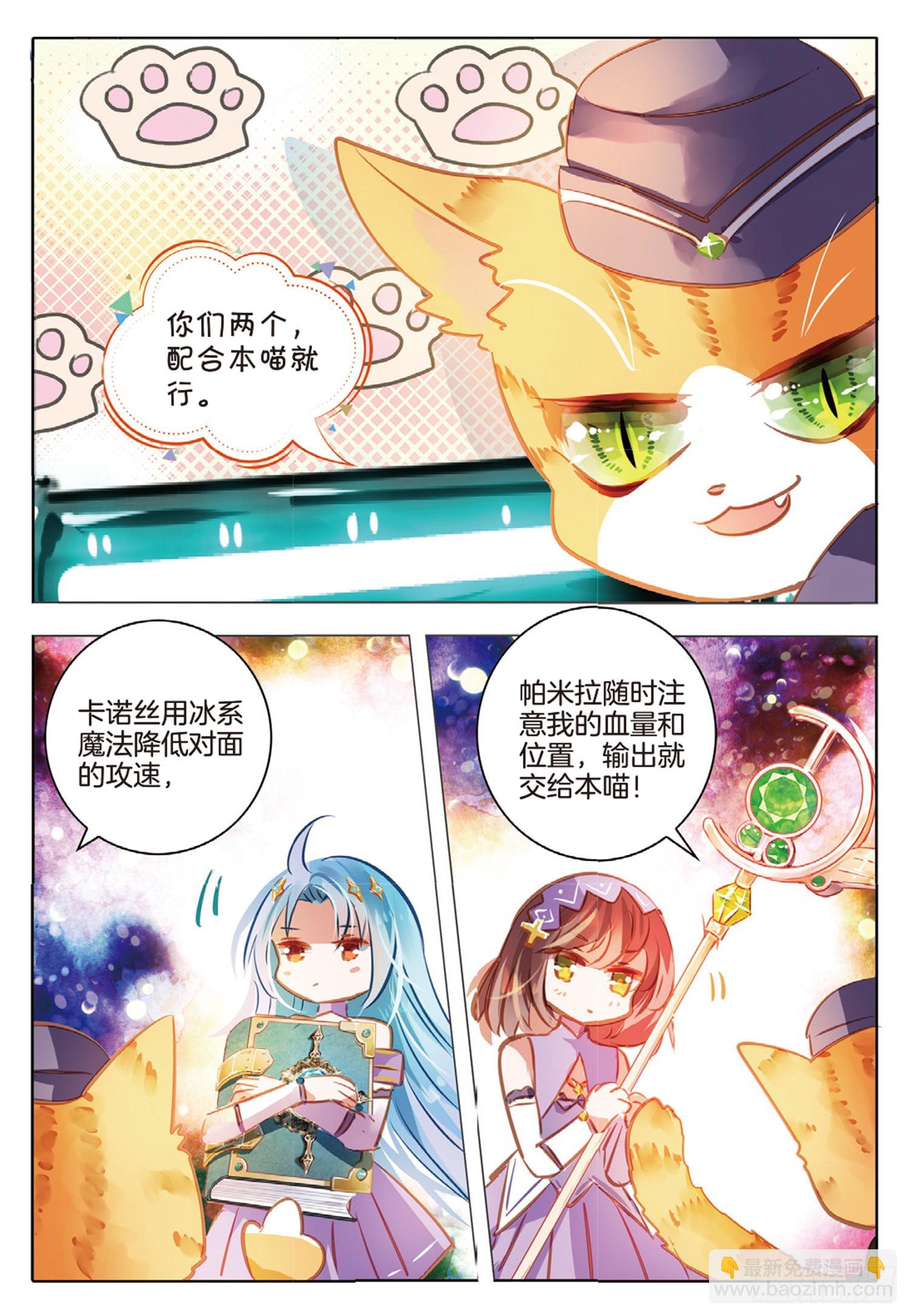 83 焰与澜Ⅰ（下）-第187话