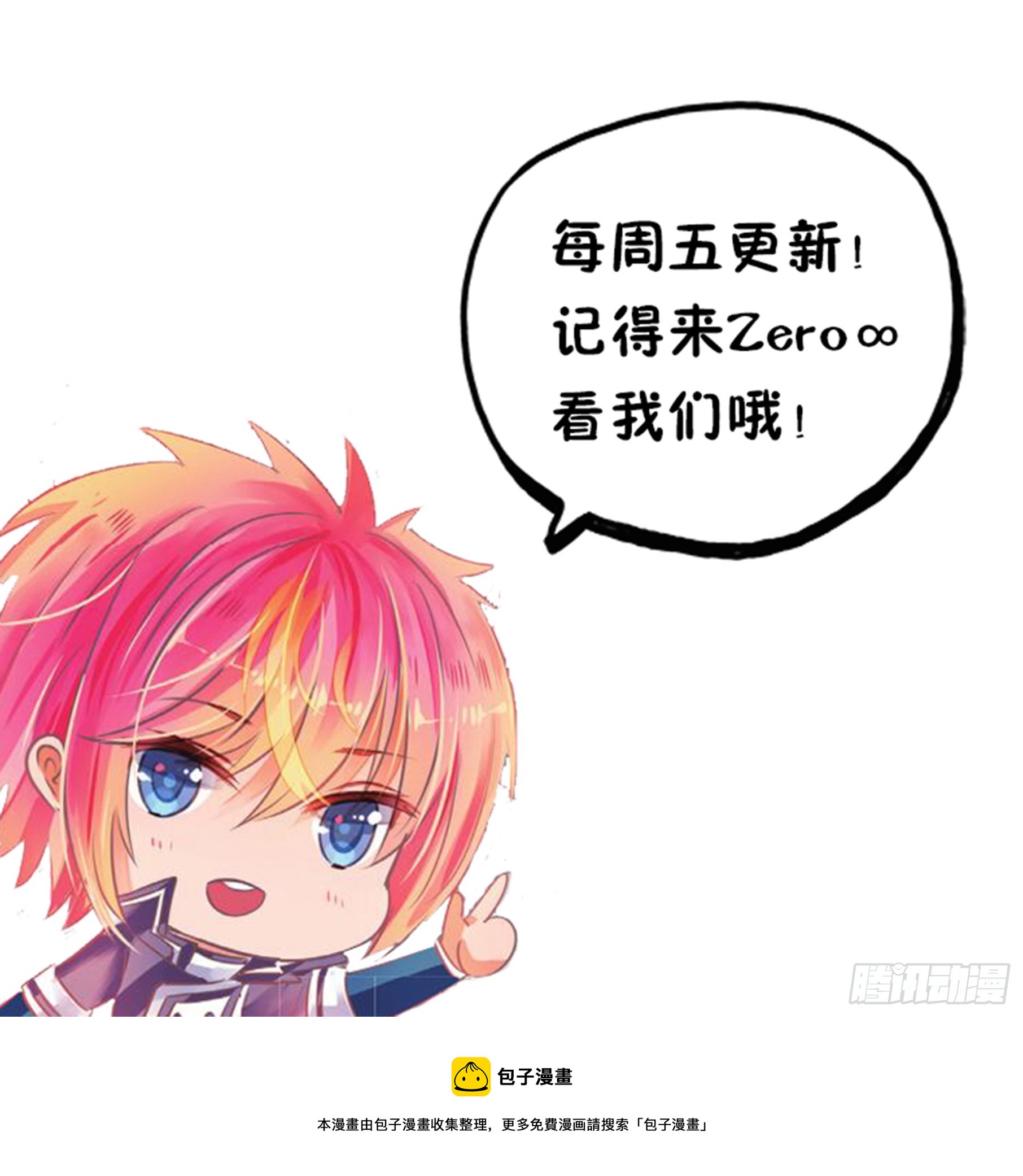 84 焰与澜Ⅱ（下）-第189话