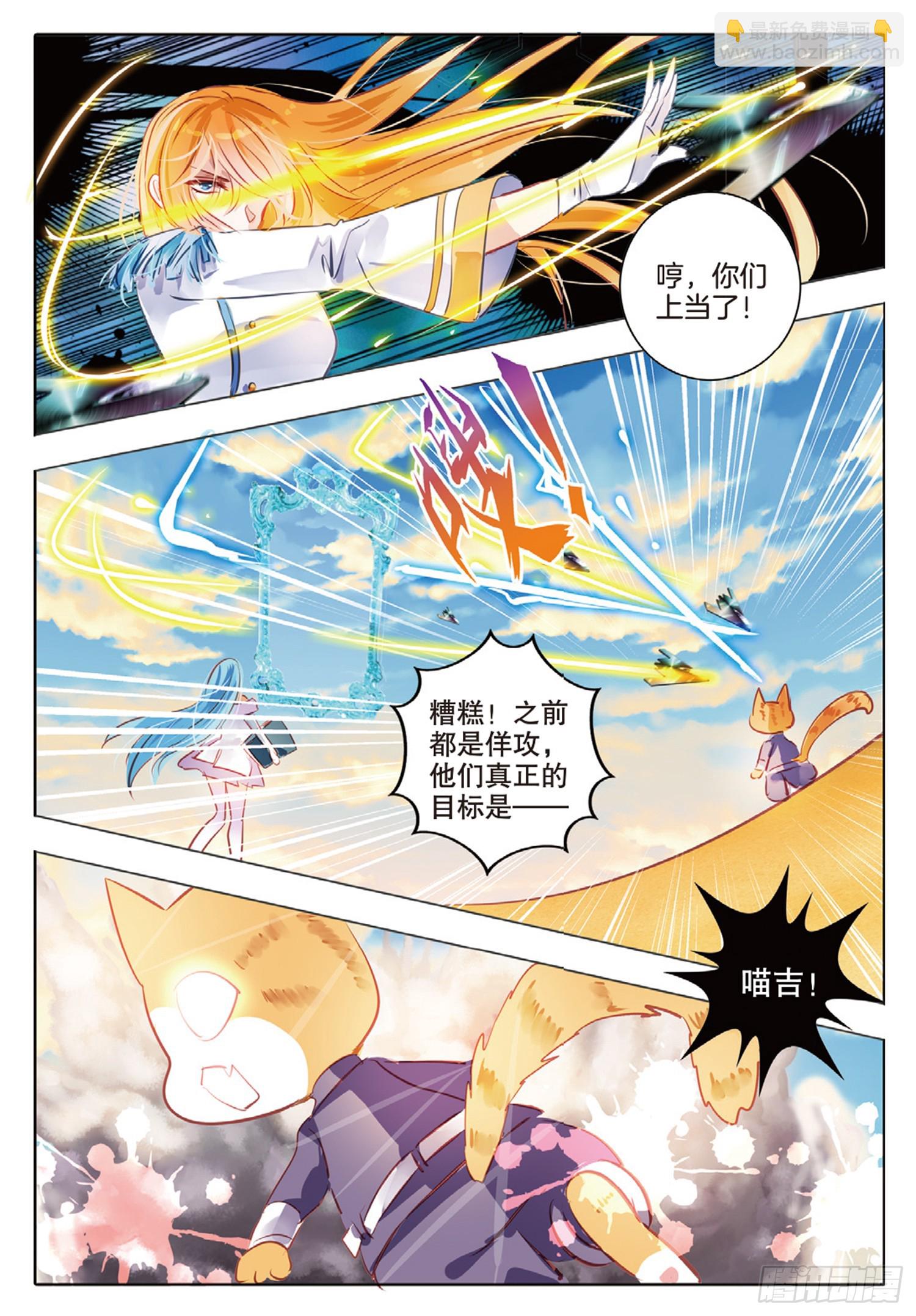 84 焰与澜Ⅱ（下）-第189话