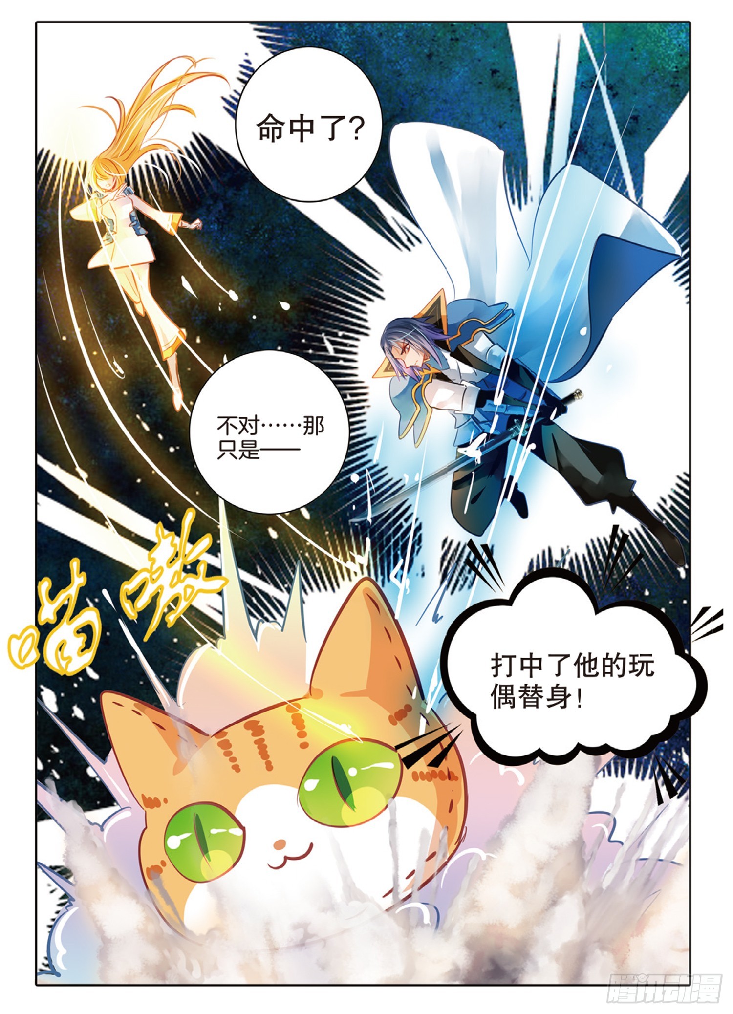 84 焰与澜Ⅱ（下）-第189话