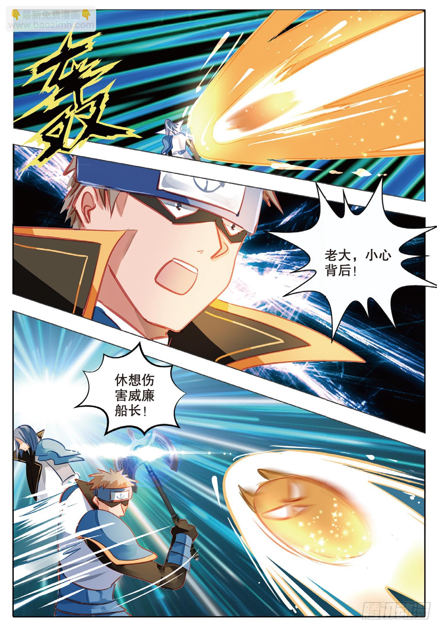 84 焰与澜Ⅱ（下）-第189话