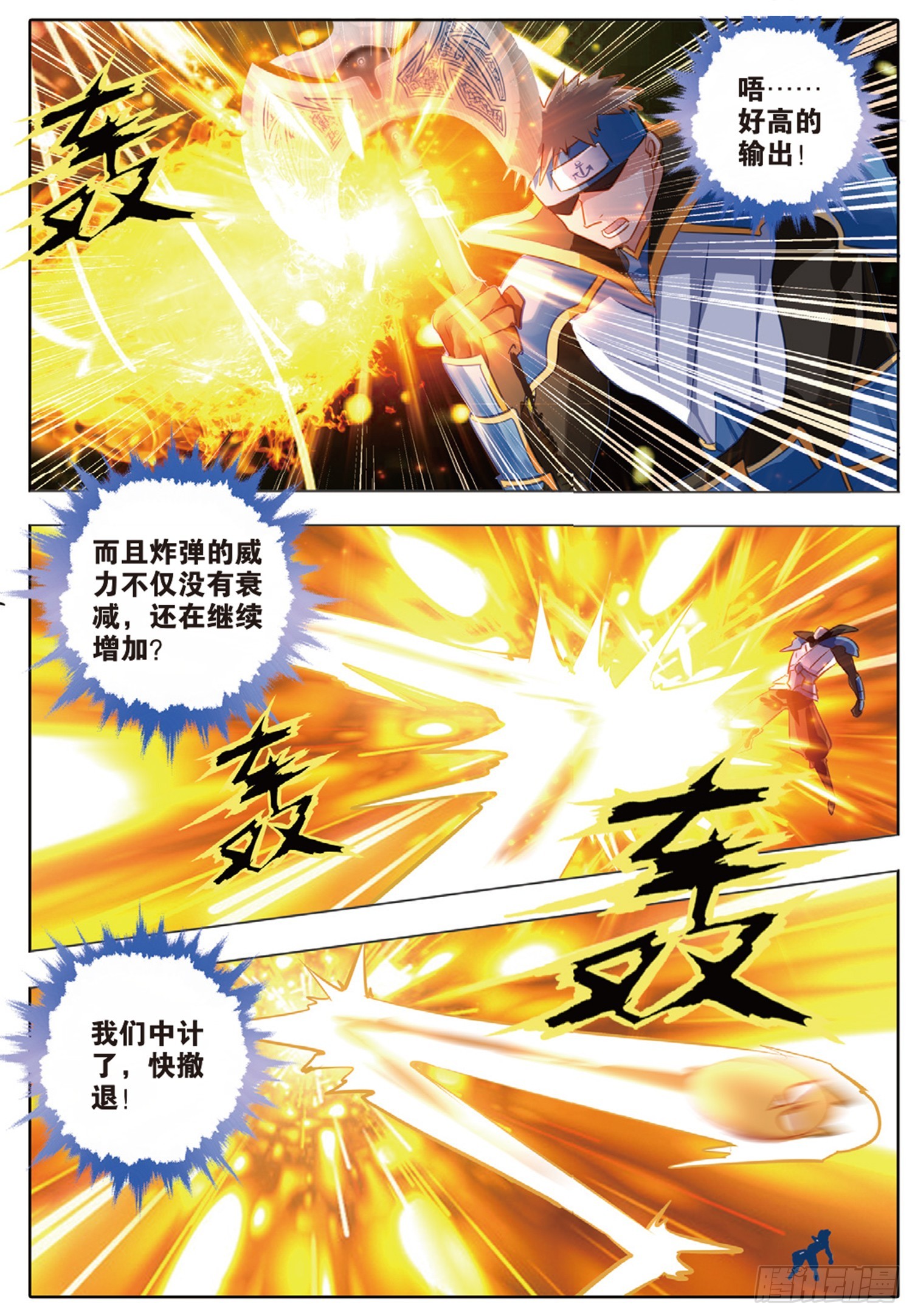 84 焰与澜Ⅱ（下）-第189话