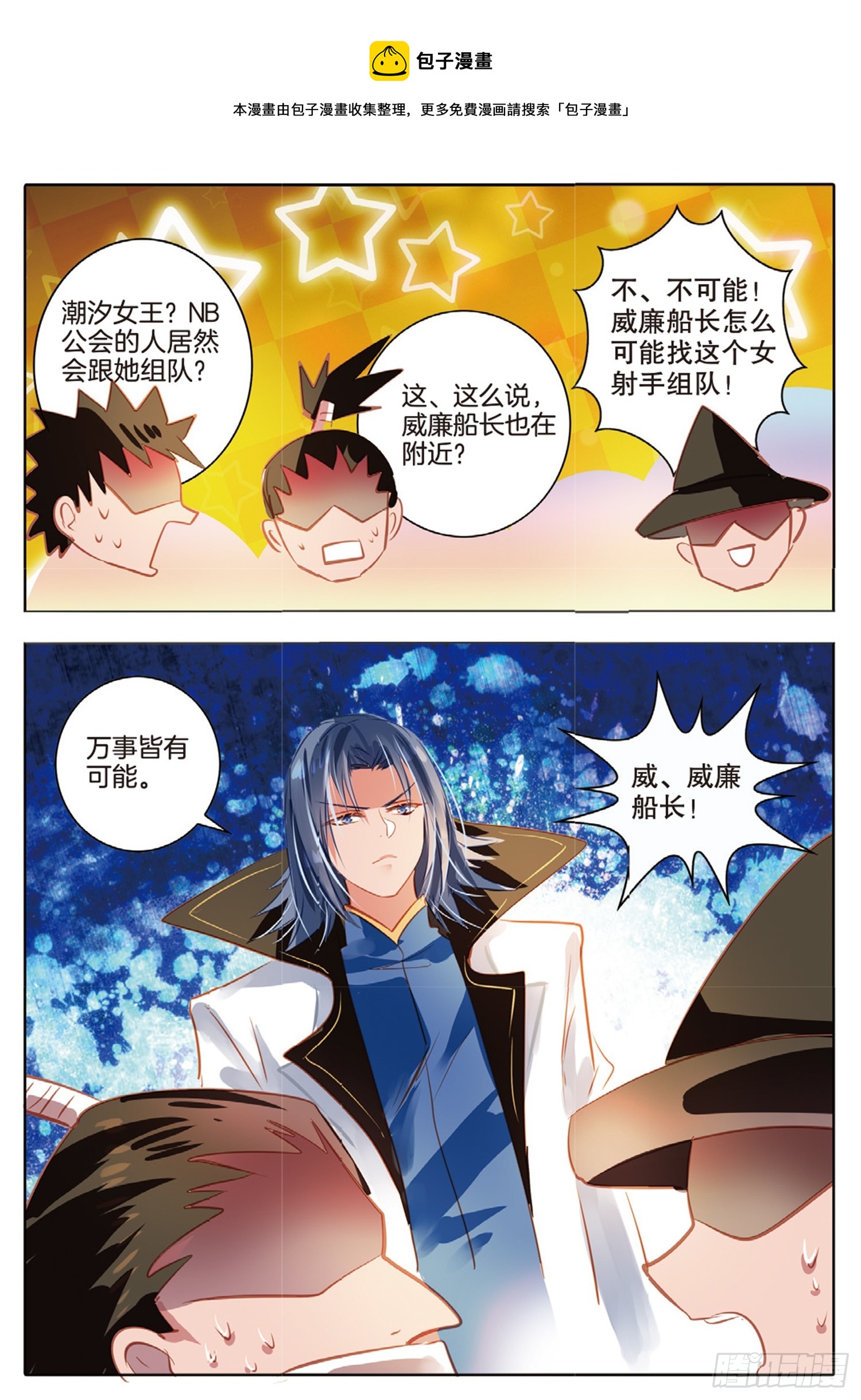 85 焰与澜Ⅲ（下）-第191话