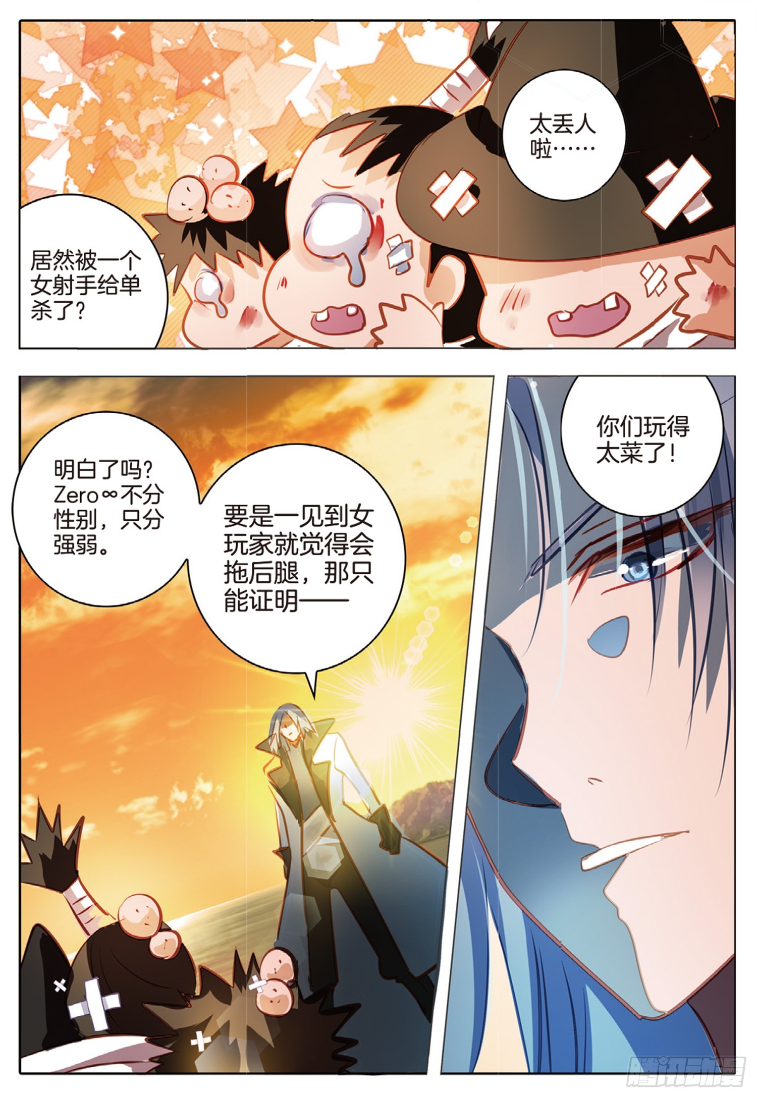 85 焰与澜Ⅲ（下）-第191话