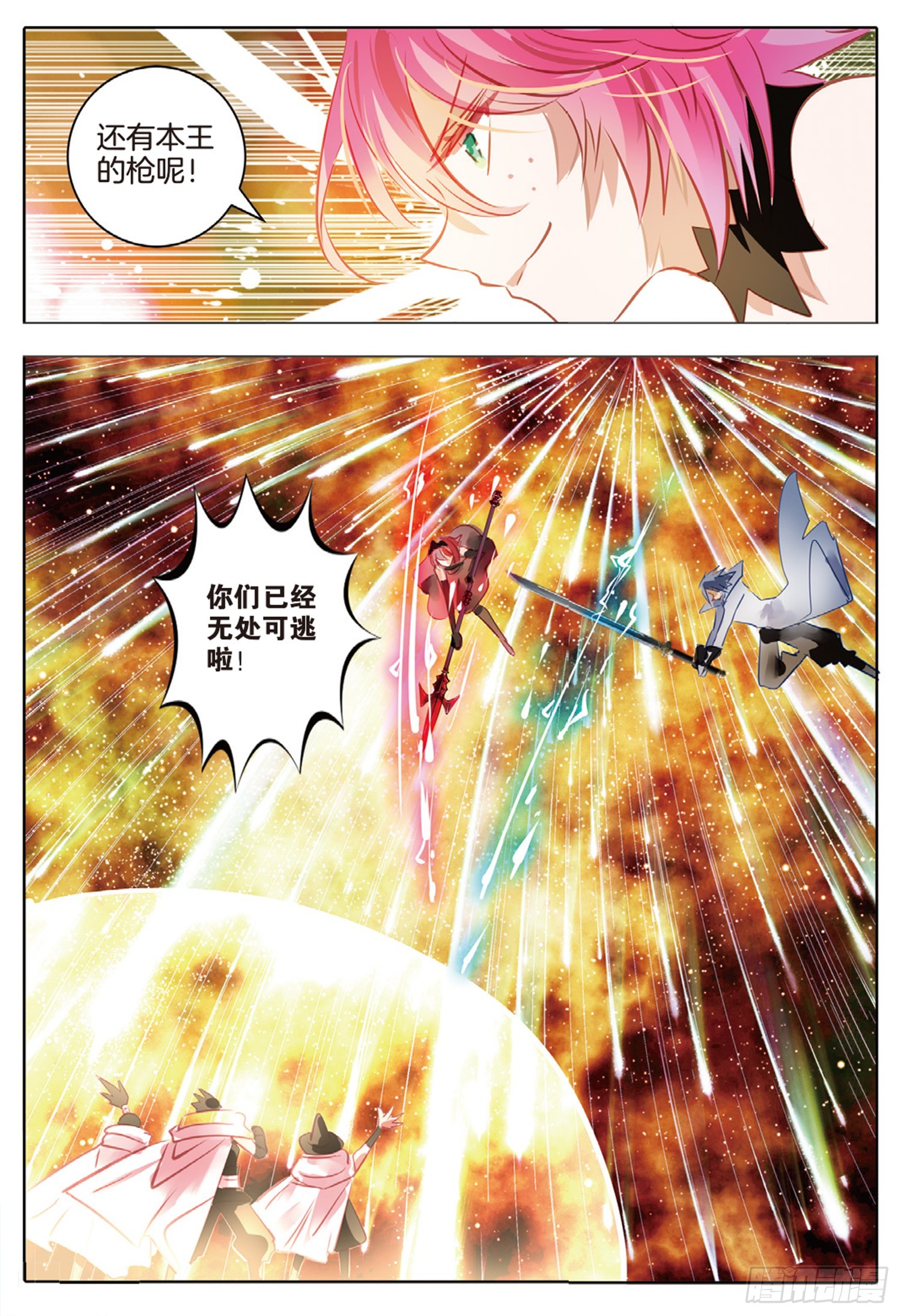 85 焰与澜Ⅲ（下）-第191话