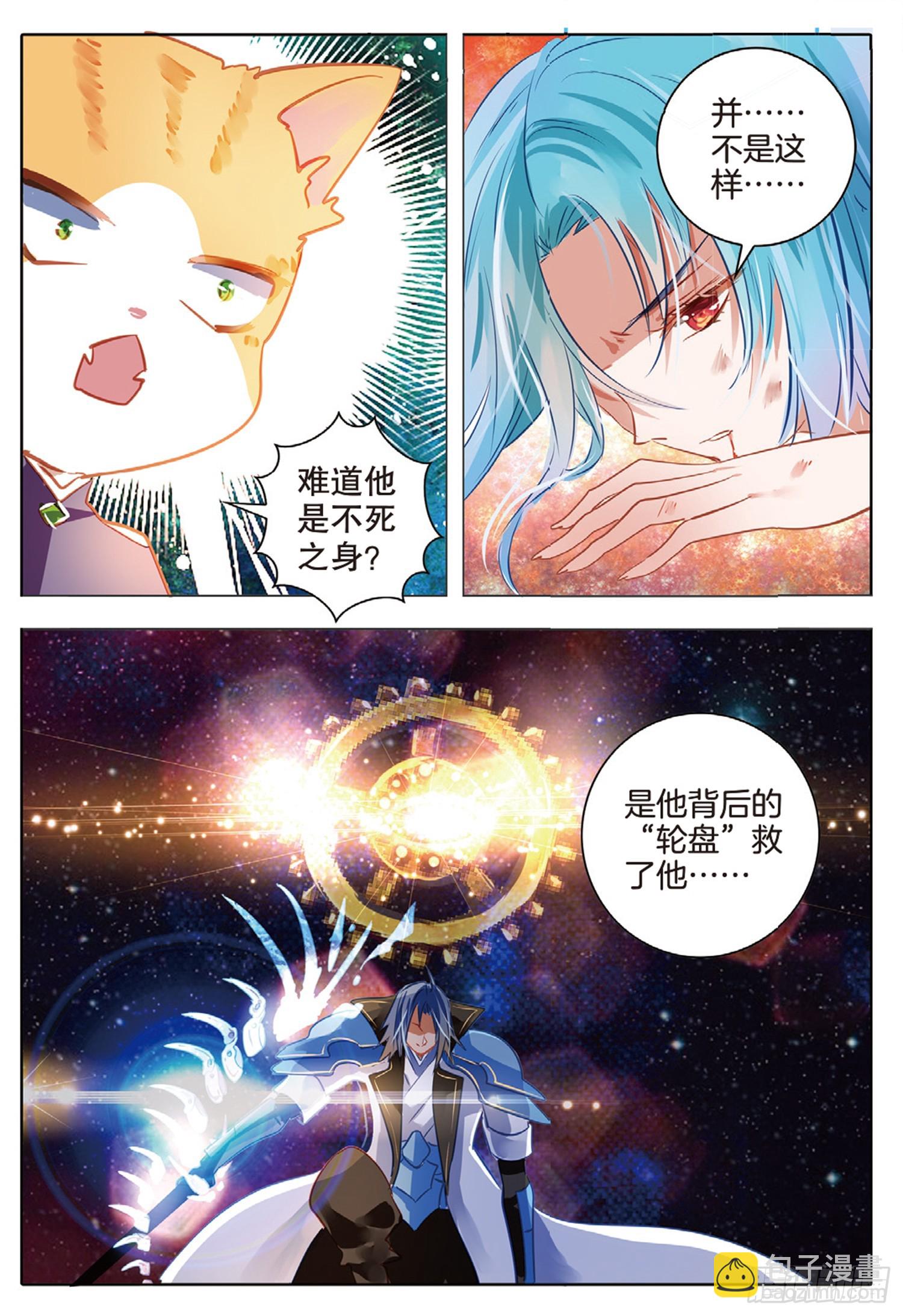 86 焰与澜Ⅳ（下）-第193话