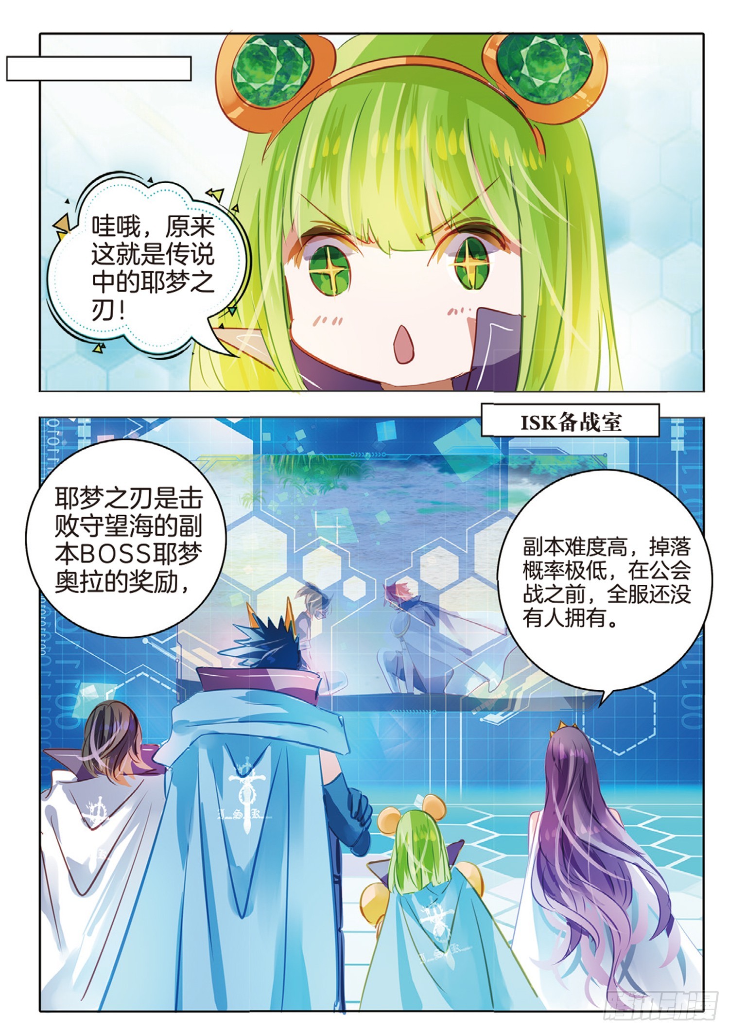 86 焰与澜Ⅳ（下）-第193话