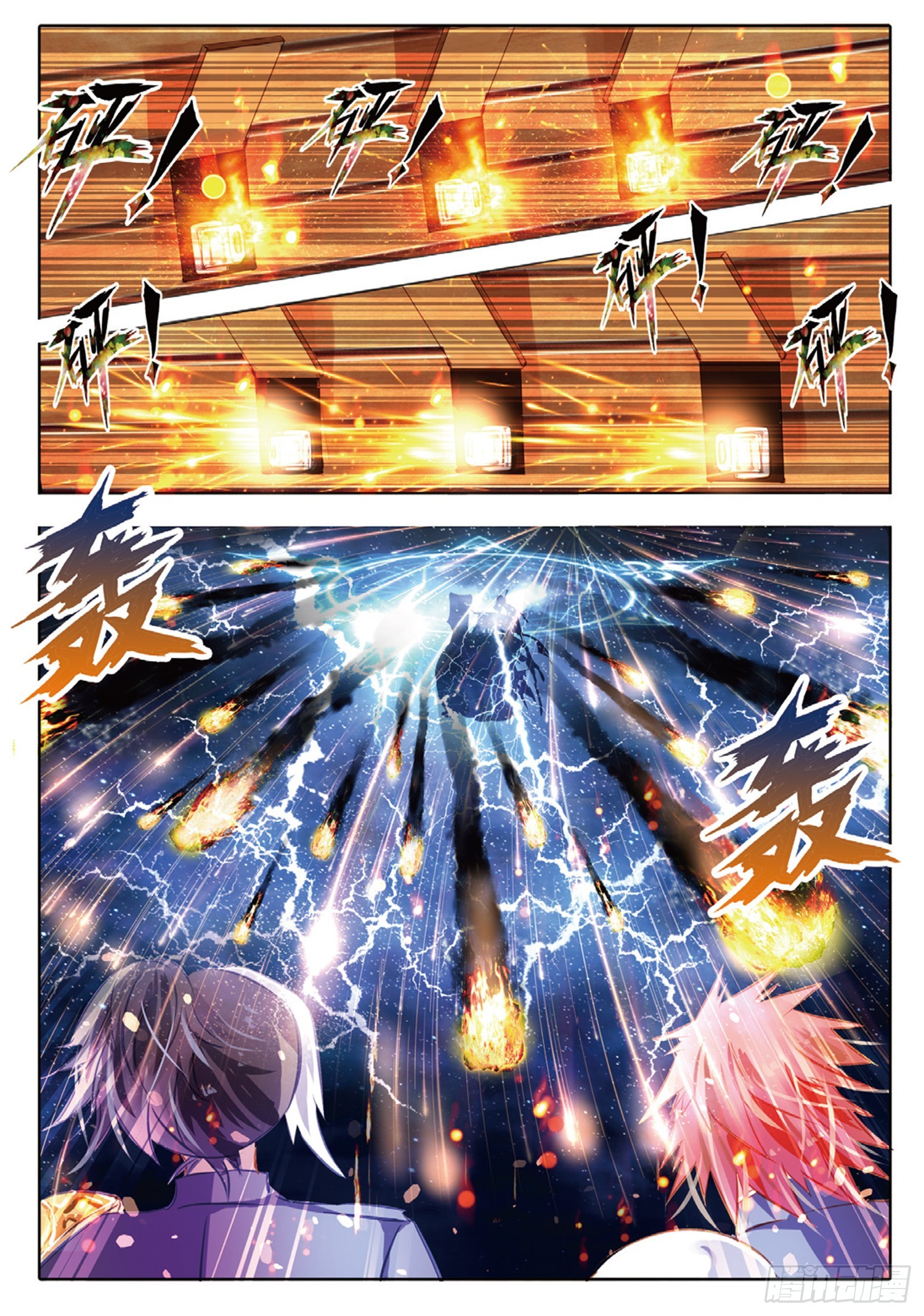 88 焰与澜Ⅵ（下）-第197话