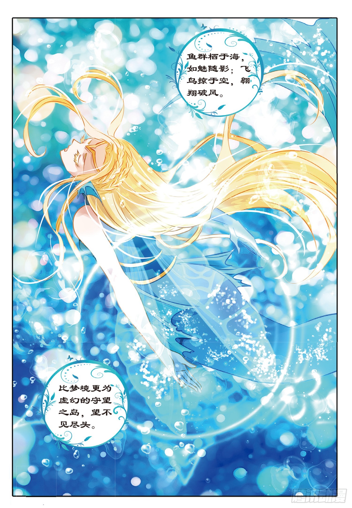 88 焰与澜Ⅵ（下）-第197话