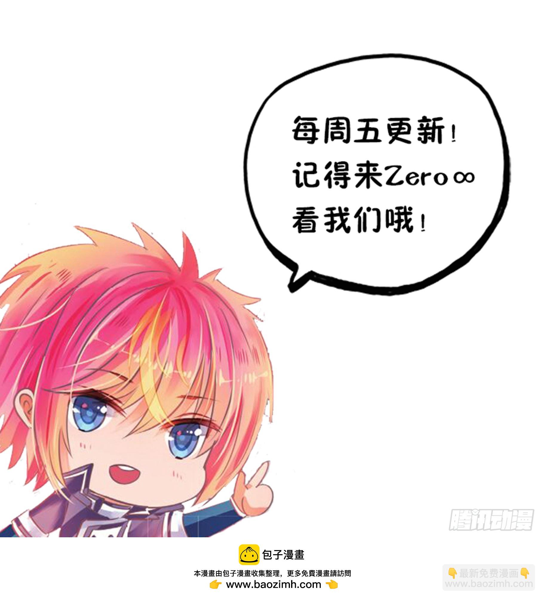 89 焰与澜Ⅶ（下）-第199话