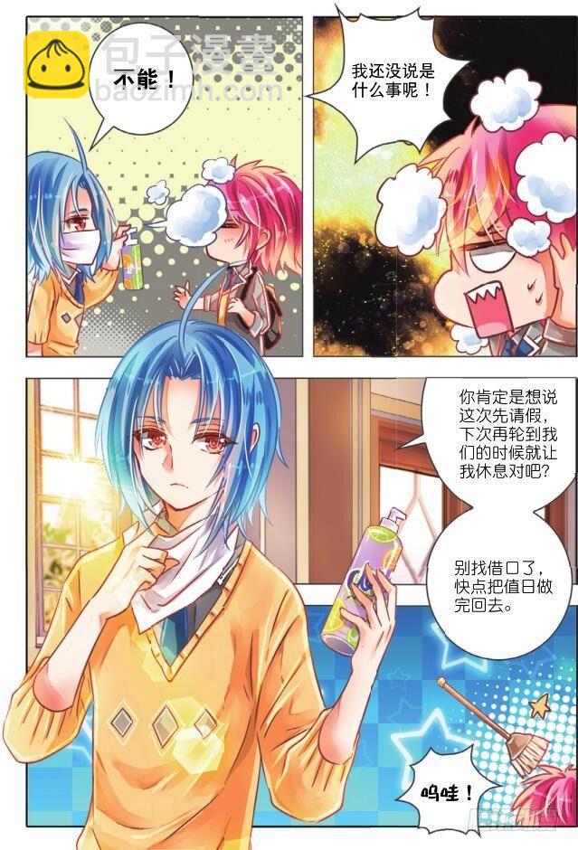 兄与妹（中）-第3话