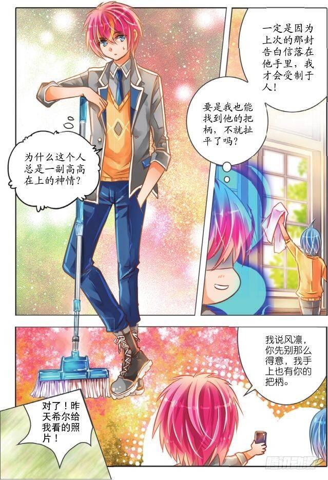 兄与妹（中）-第3话