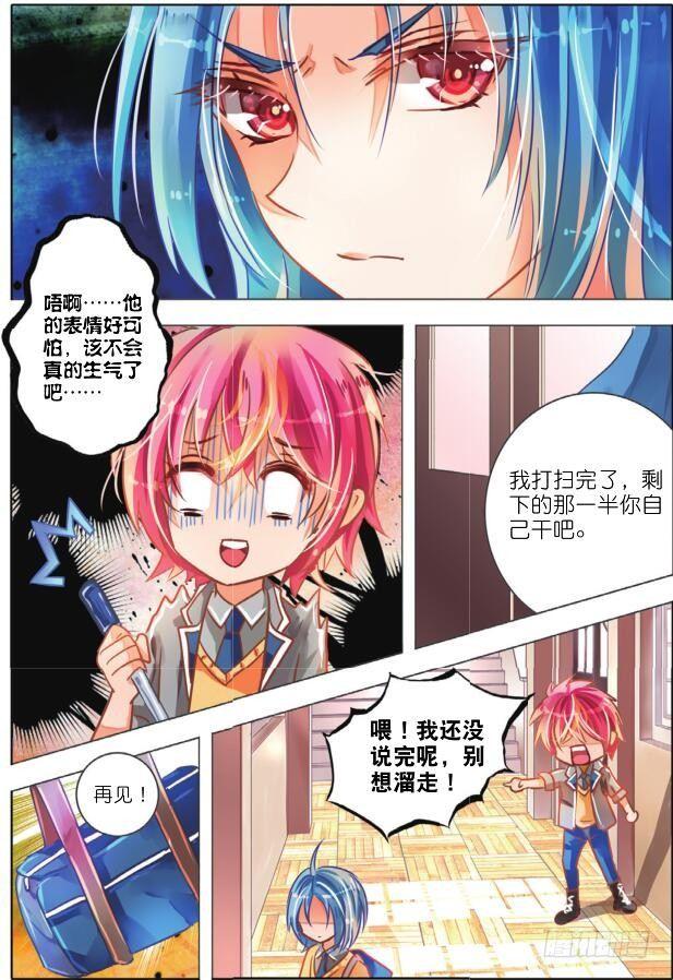 兄与妹（中）-第3话