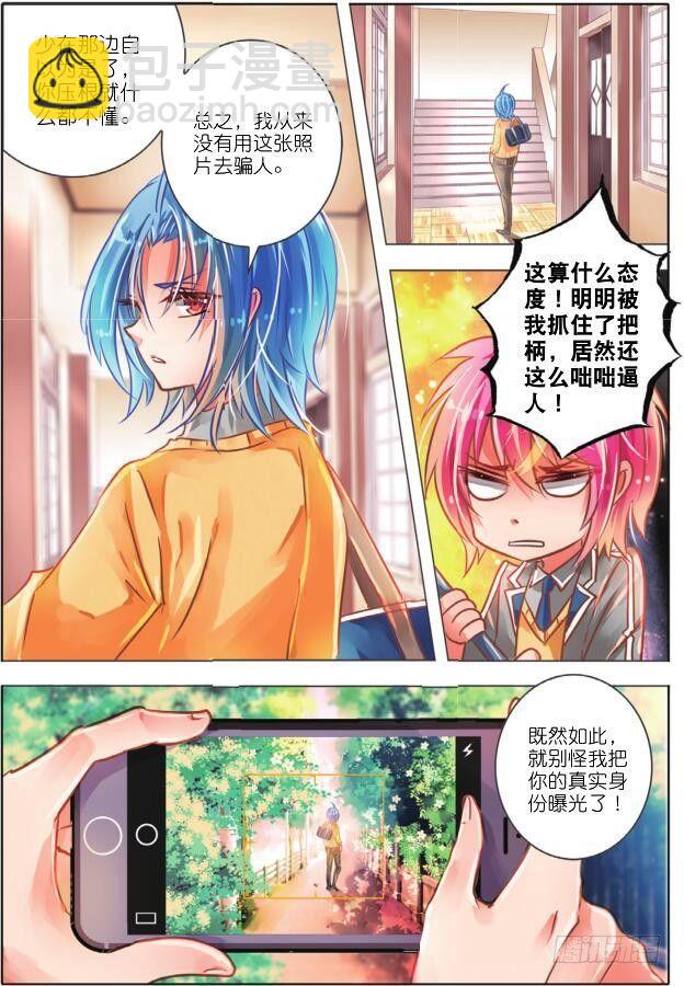 兄与妹（中）-第3话