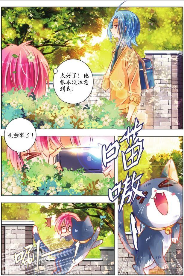 兄与妹（中）-第3话