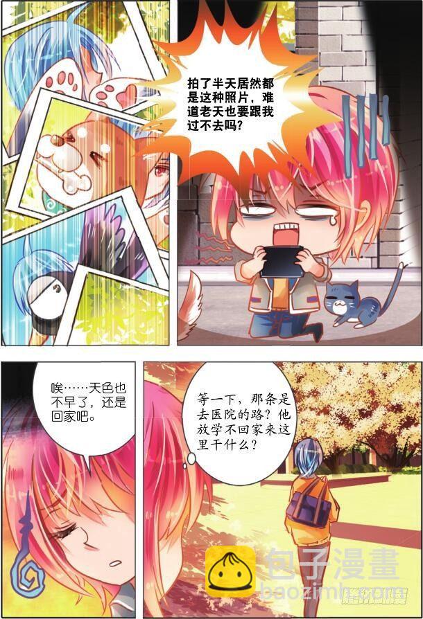 兄与妹（中）-第3话