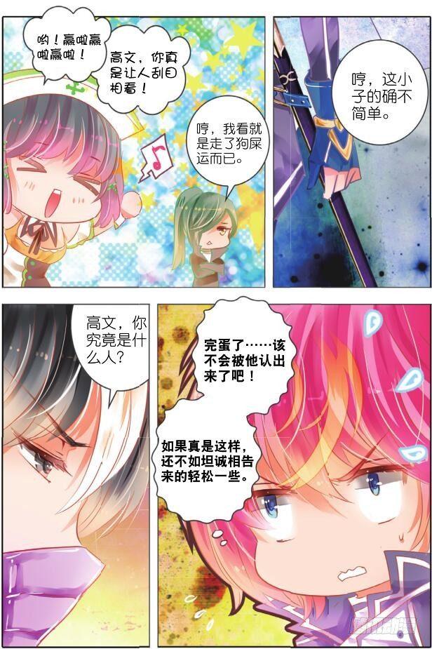 第十三话  朝与夕Ⅰ（上）-第21话