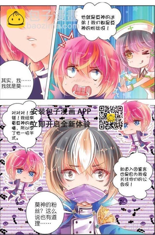 第十三话  朝与夕Ⅰ（上）-第21话