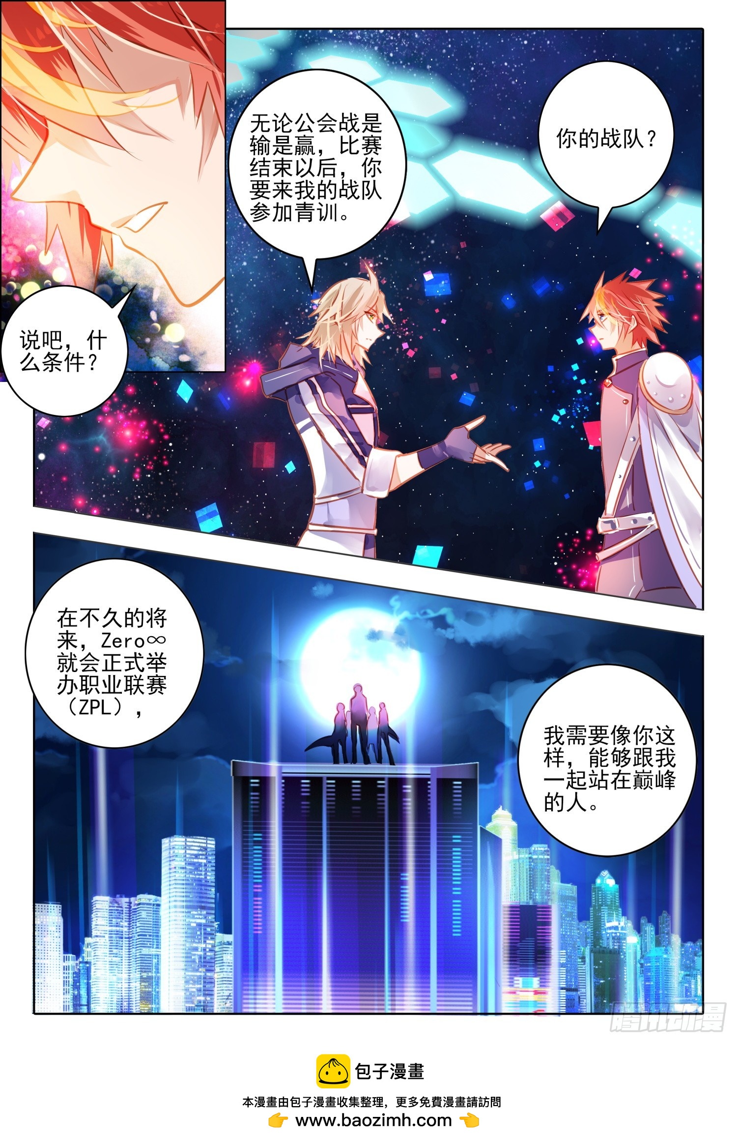 90 影与光（下）-第201话