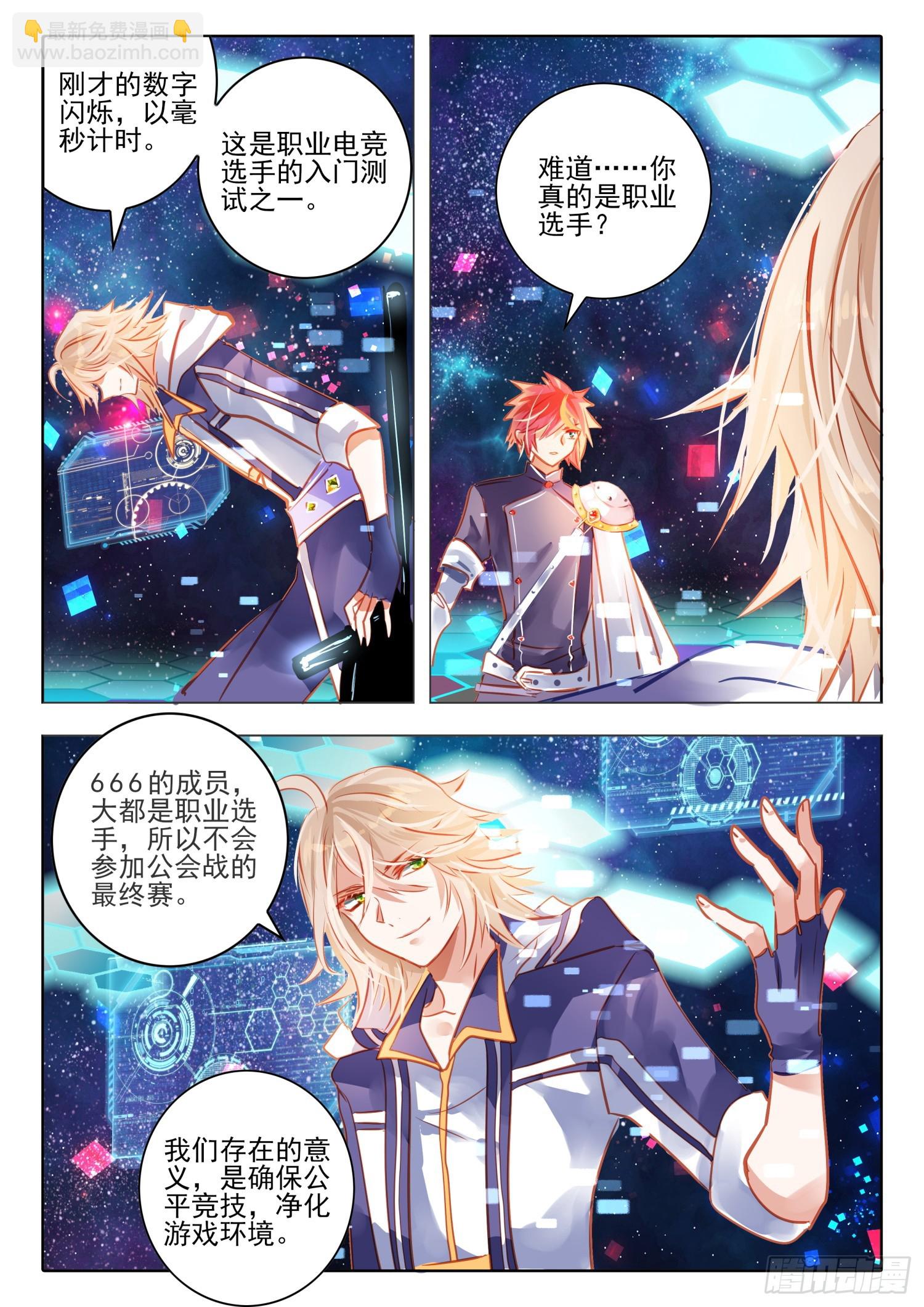 90 影与光（下）-第201话