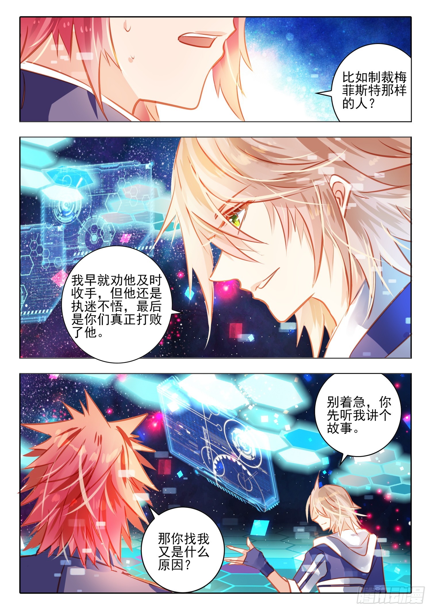 90 影与光（下）-第201话