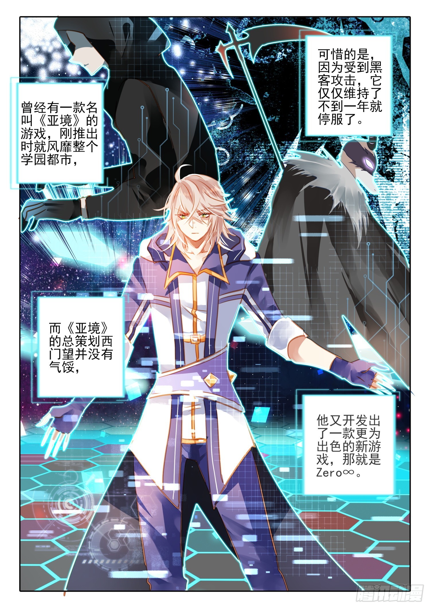 90 影与光（下）-第201话