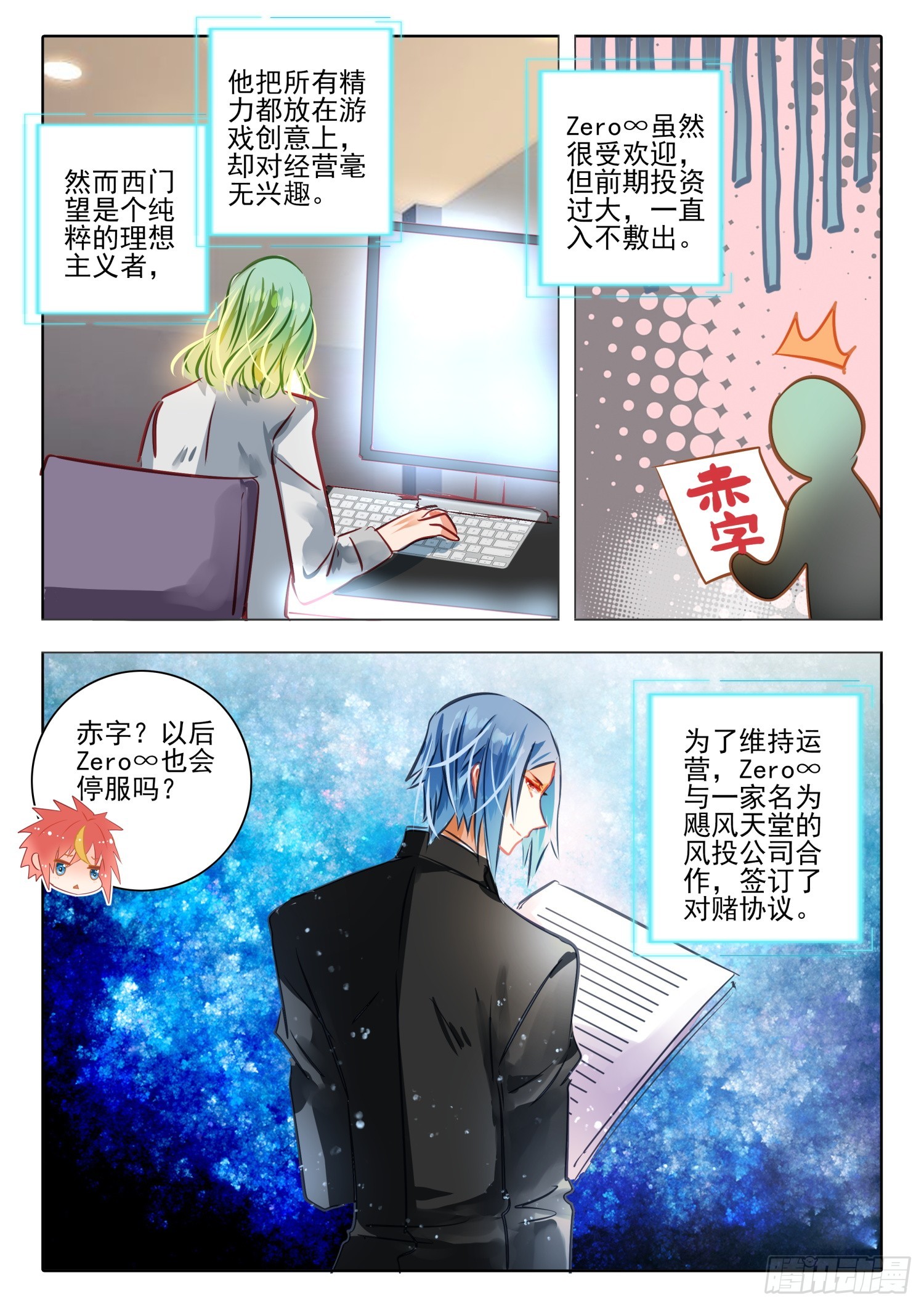 90 影与光（下）-第201话