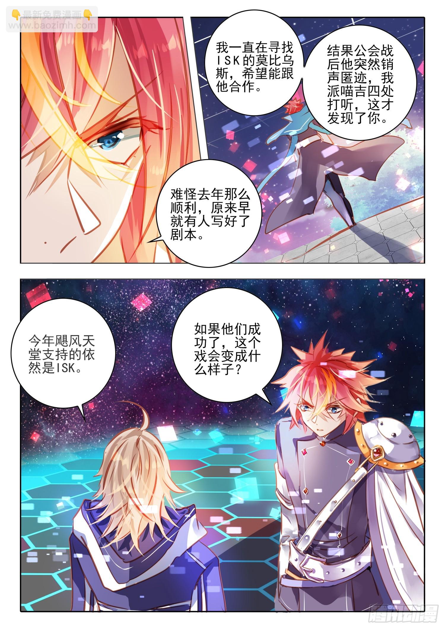 90 影与光（下）-第201话