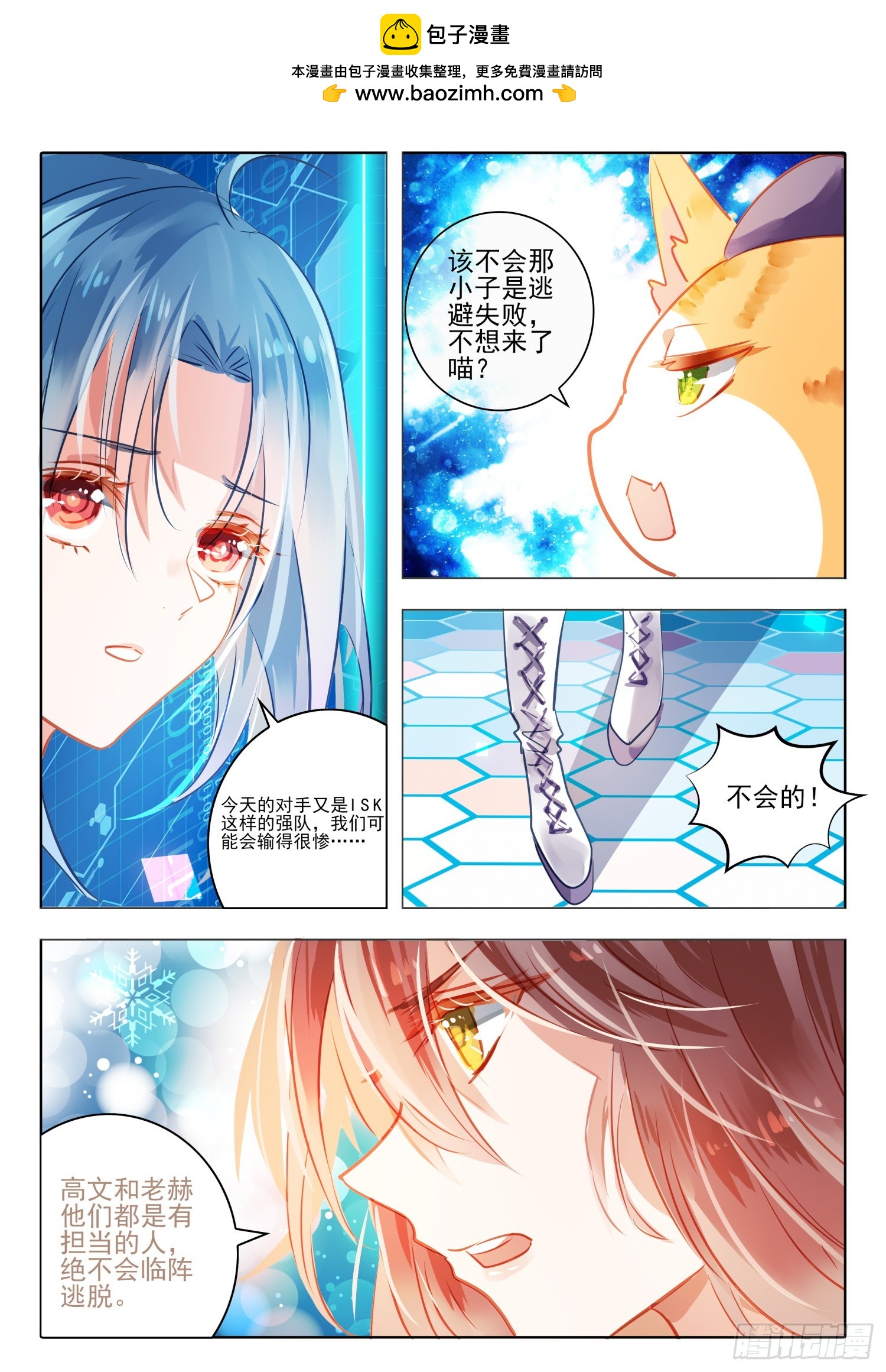 91 始与终Ⅰ（下）-第203话