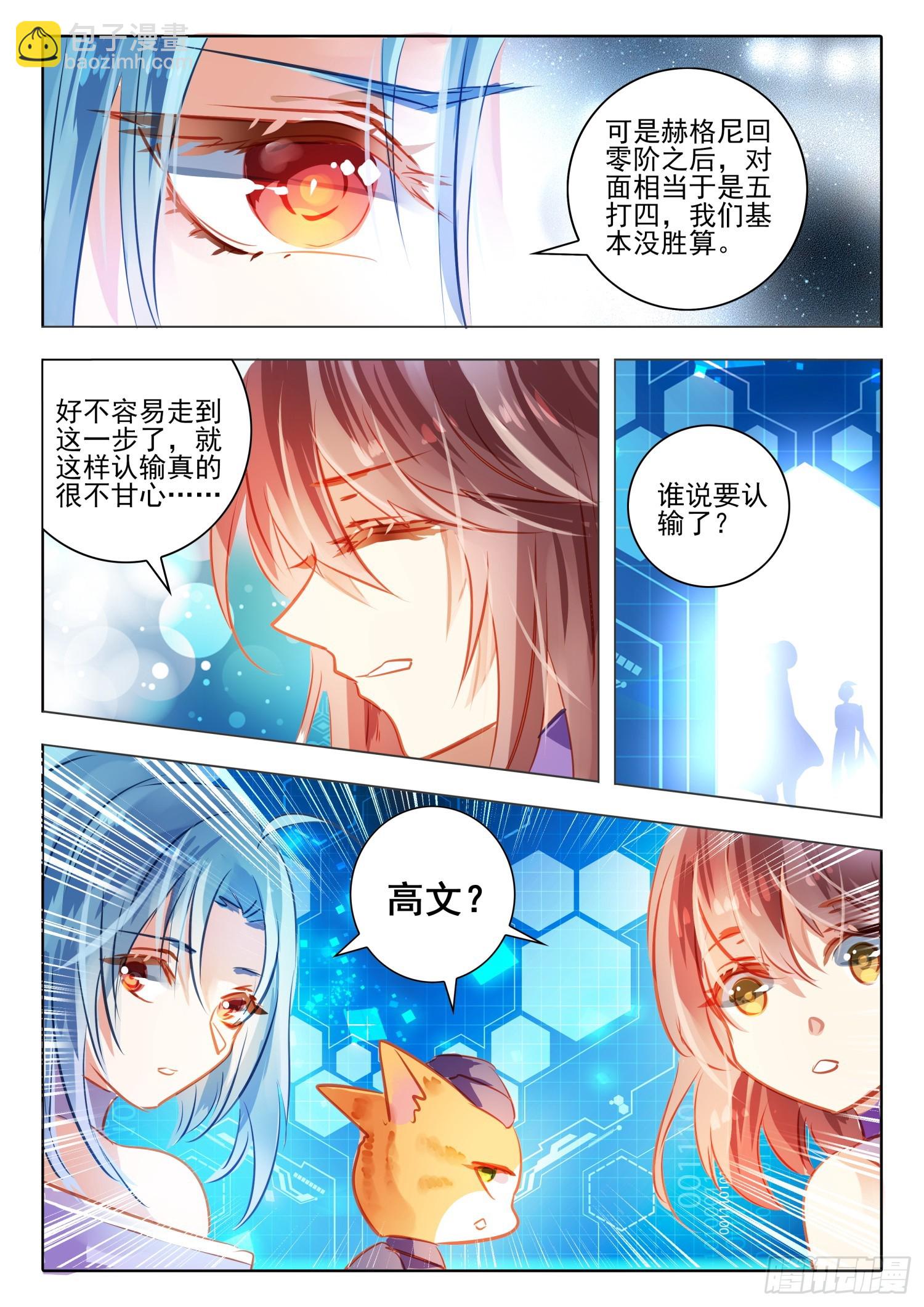 91 始与终Ⅰ（下）-第203话