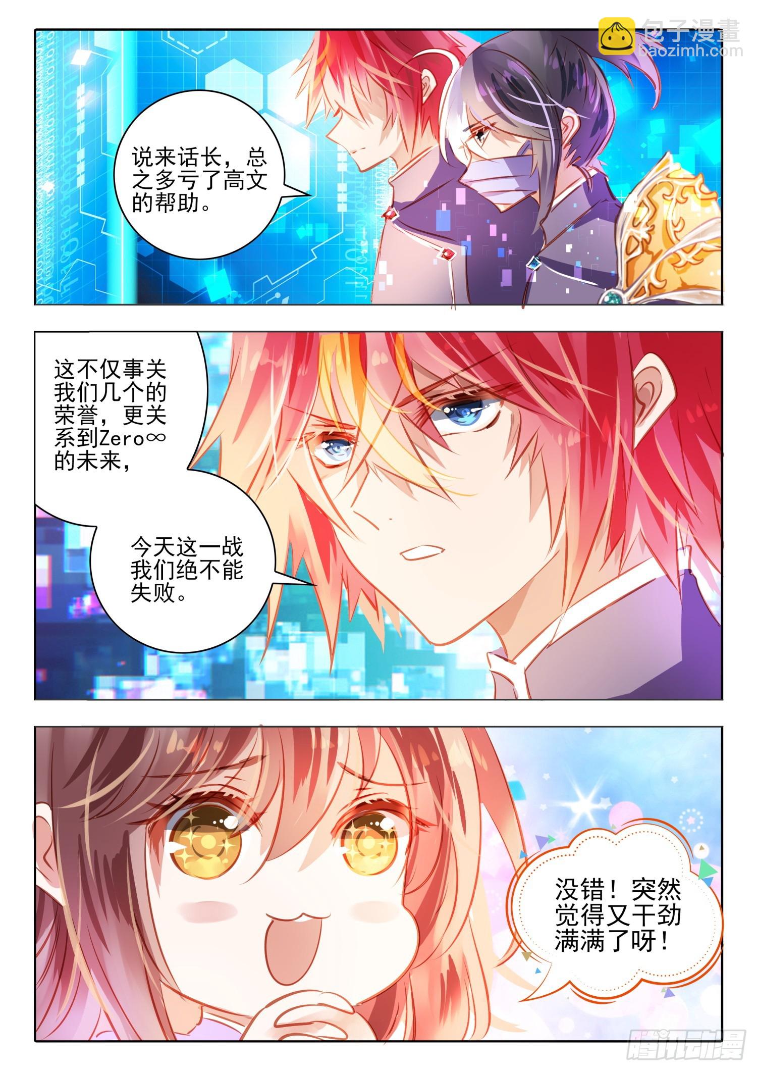 91 始与终Ⅰ（下）-第203话