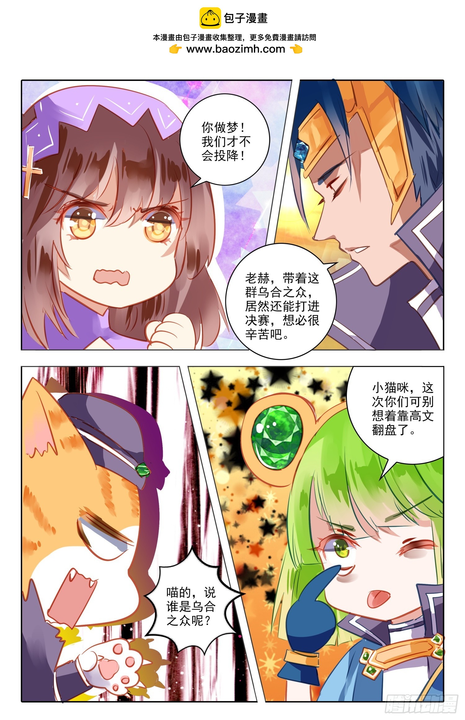 92 始与终Ⅱ（下）-第205话