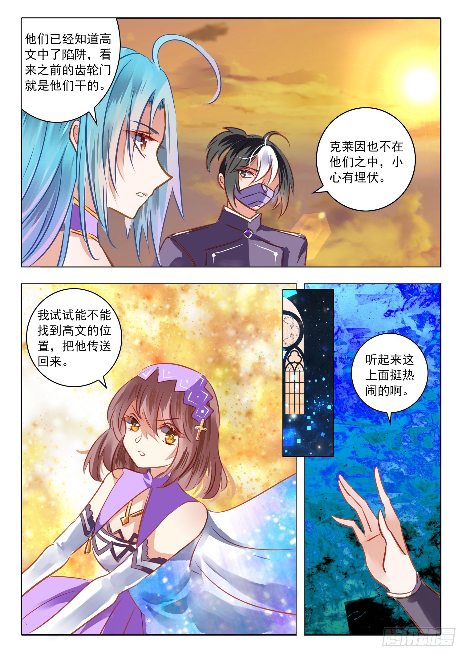 92 始与终Ⅱ（下）-第205话