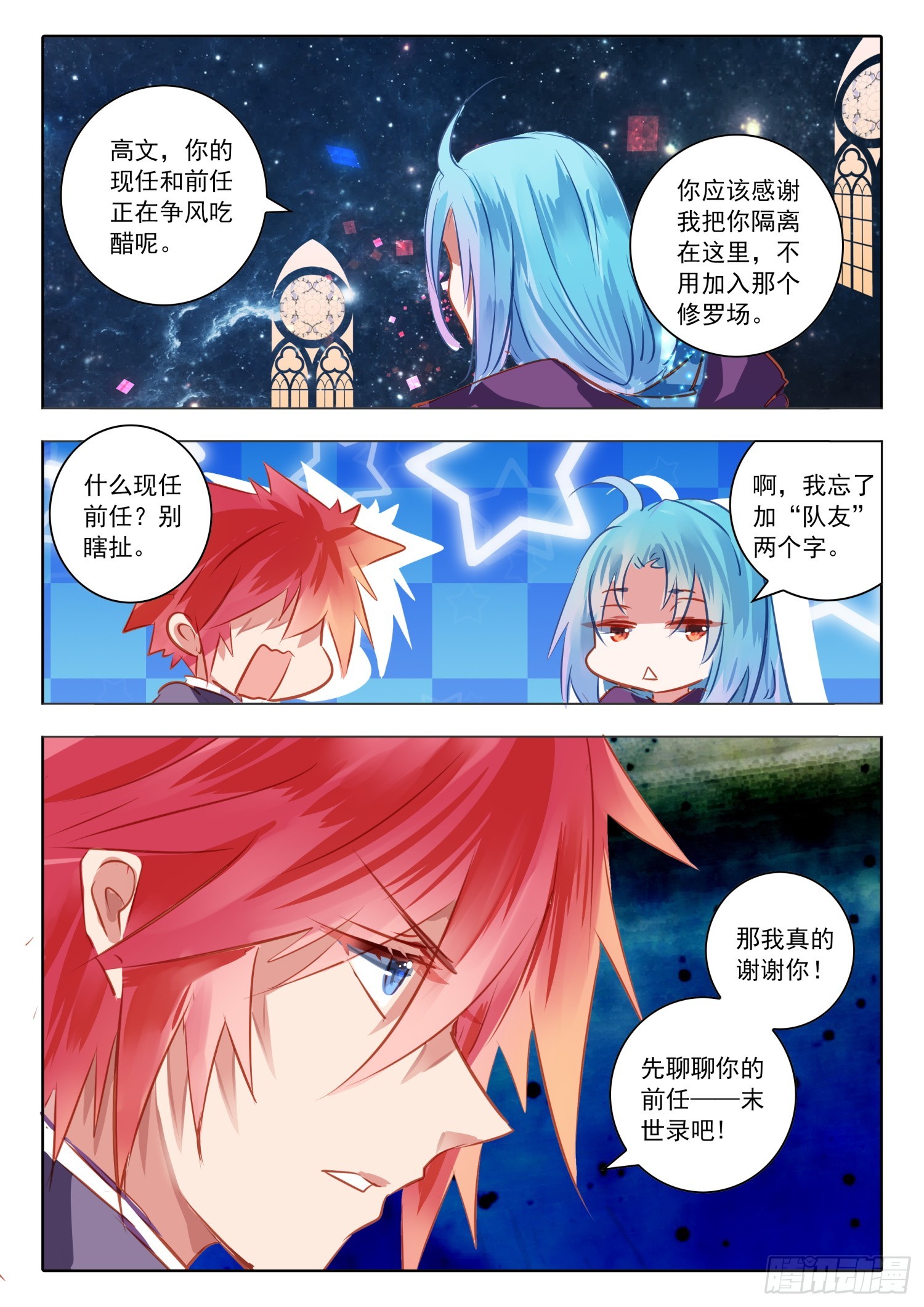 92 始与终Ⅱ（下）-第205话