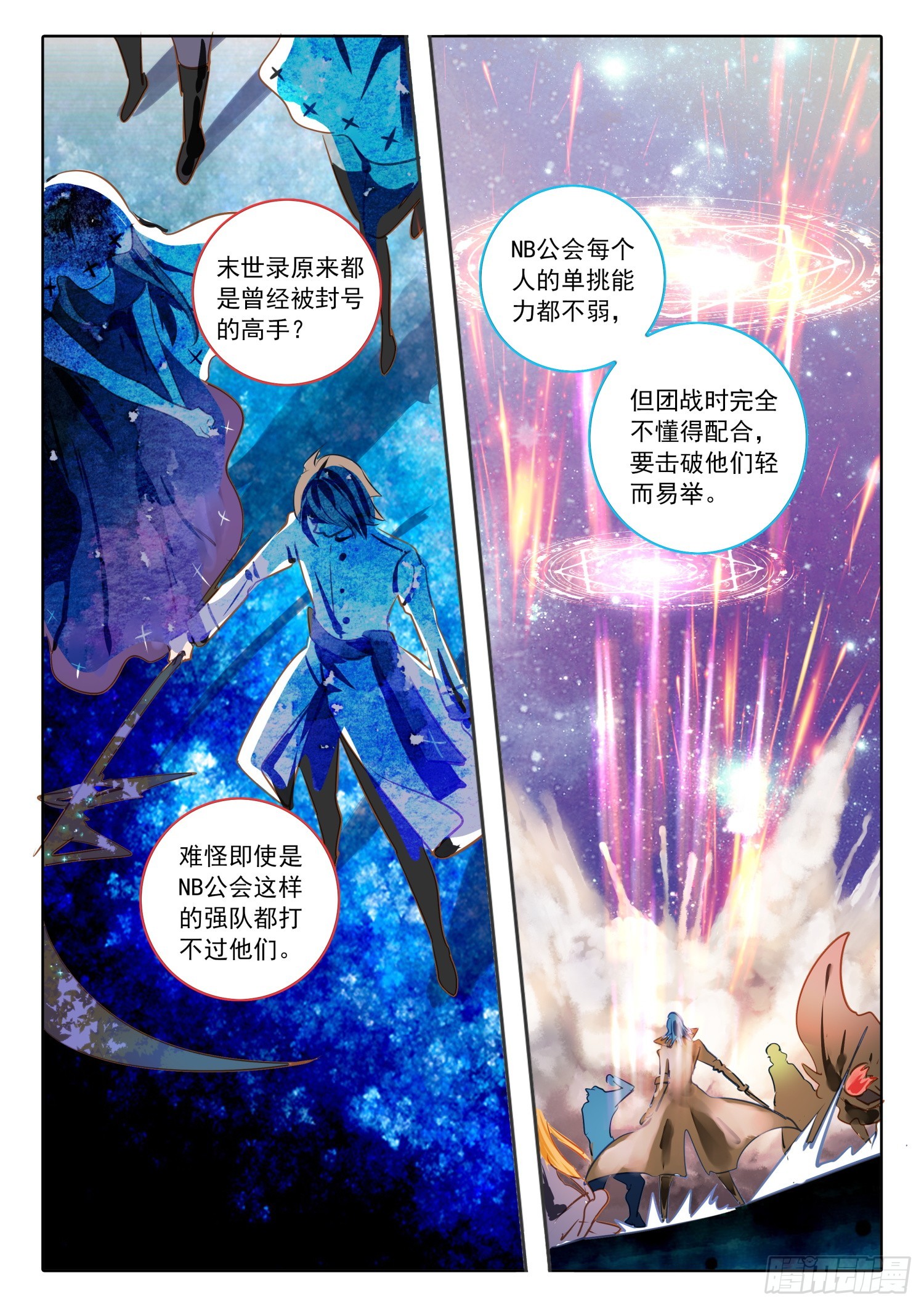 92 始与终Ⅱ（下）-第205话