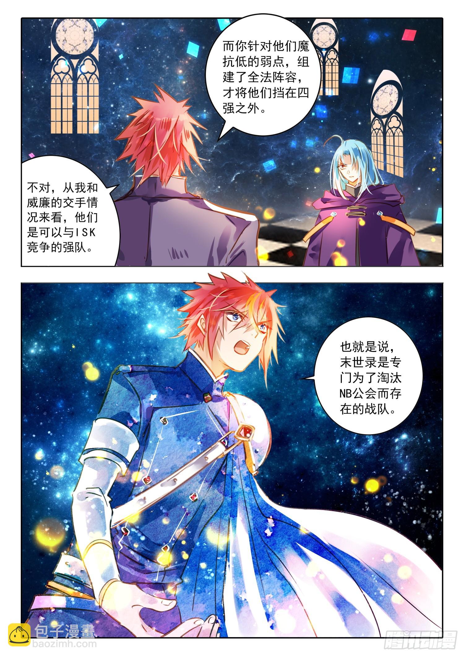 92 始与终Ⅱ（下）-第205话